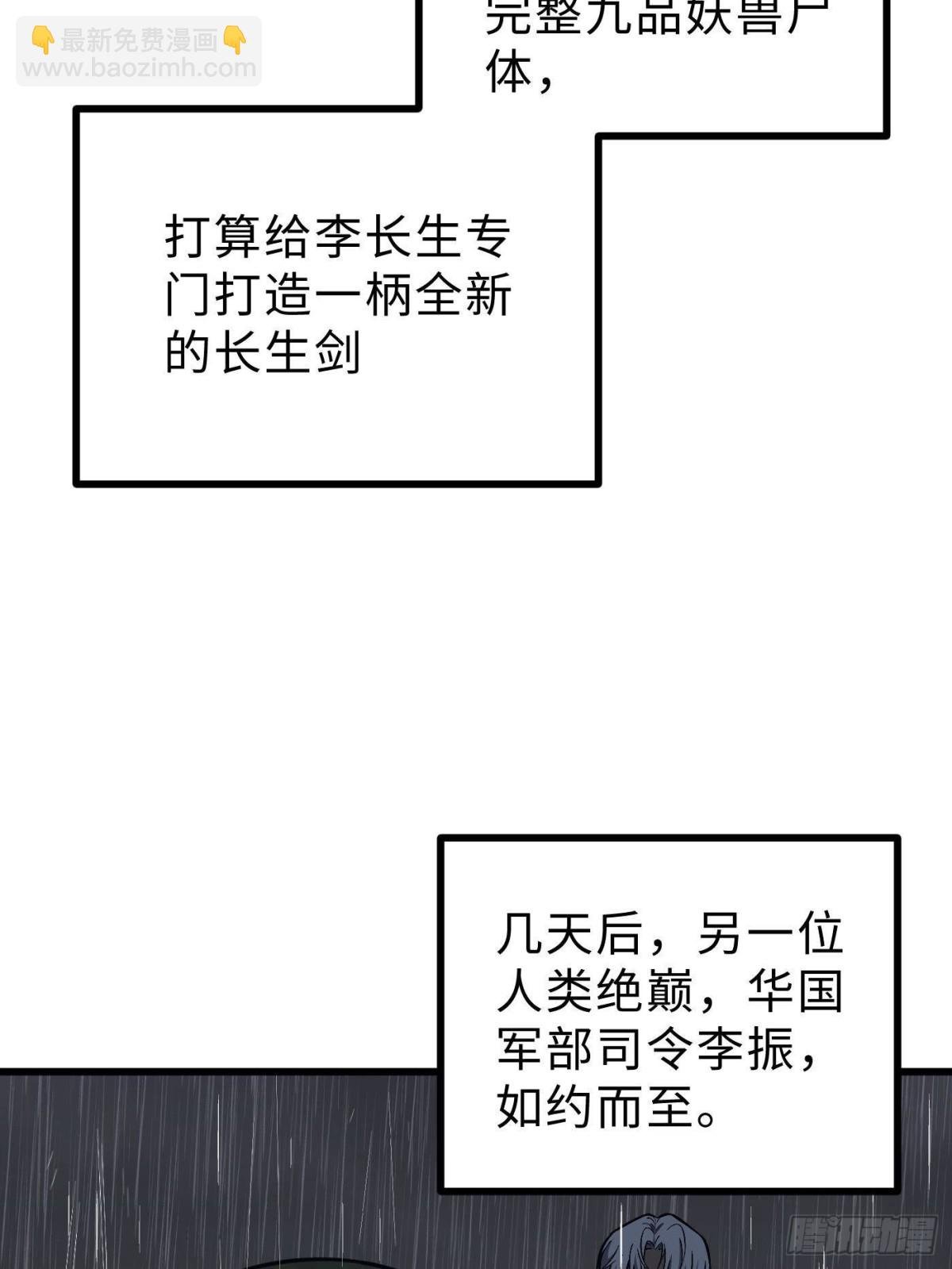 第271话 九品路