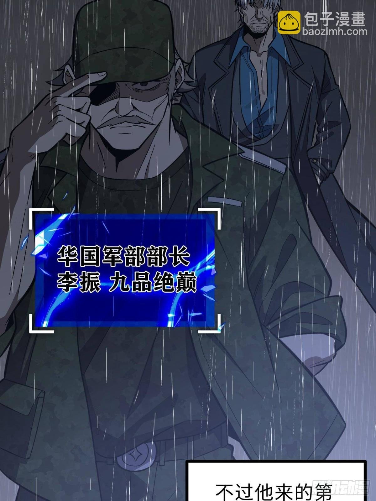 第271话 九品路