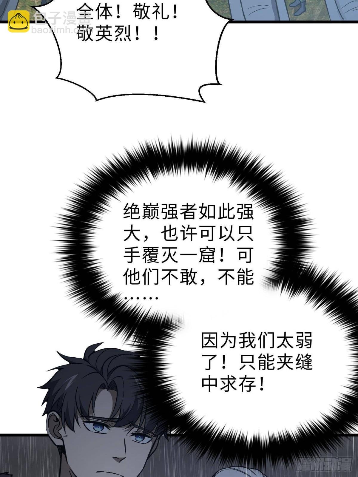 第271话 九品路
