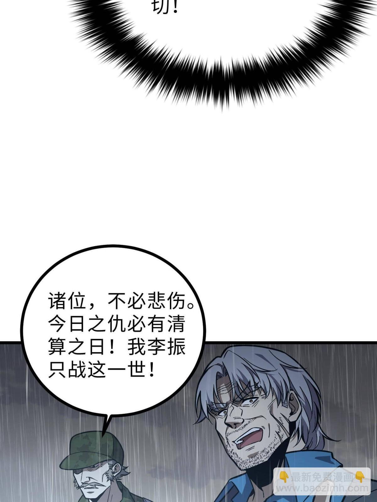第271话 九品路