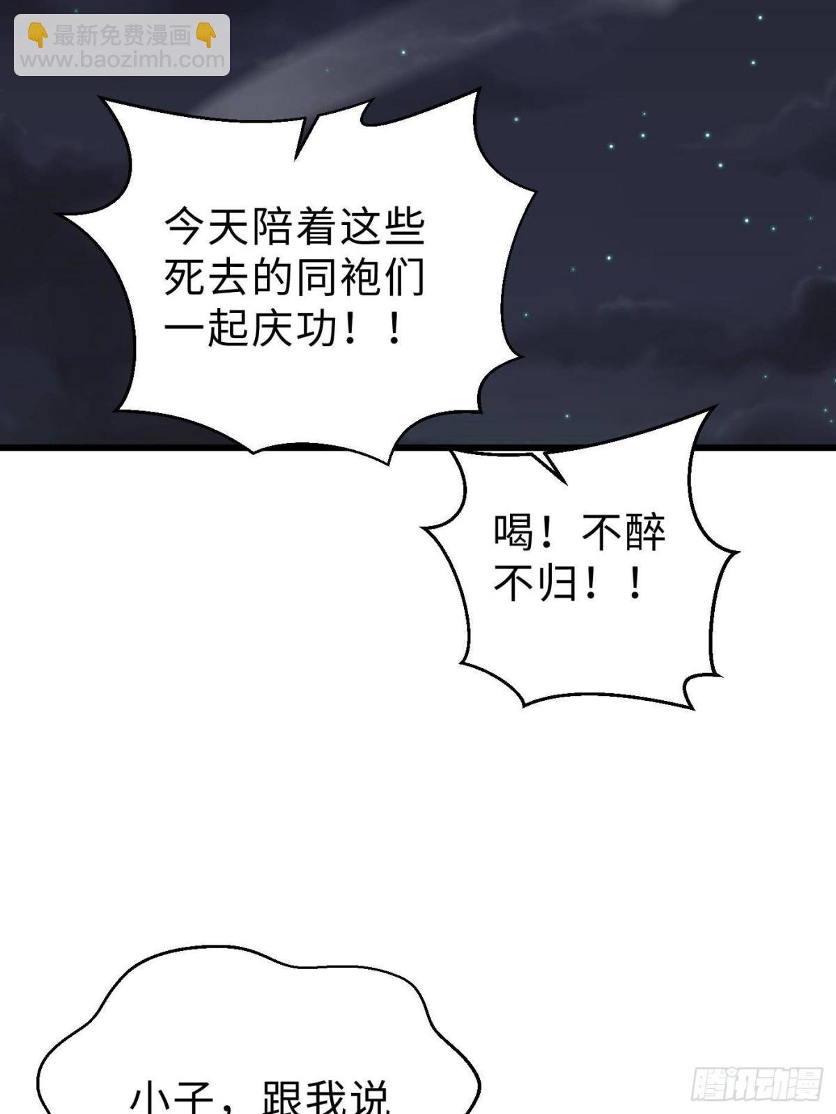 第271话 九品路
