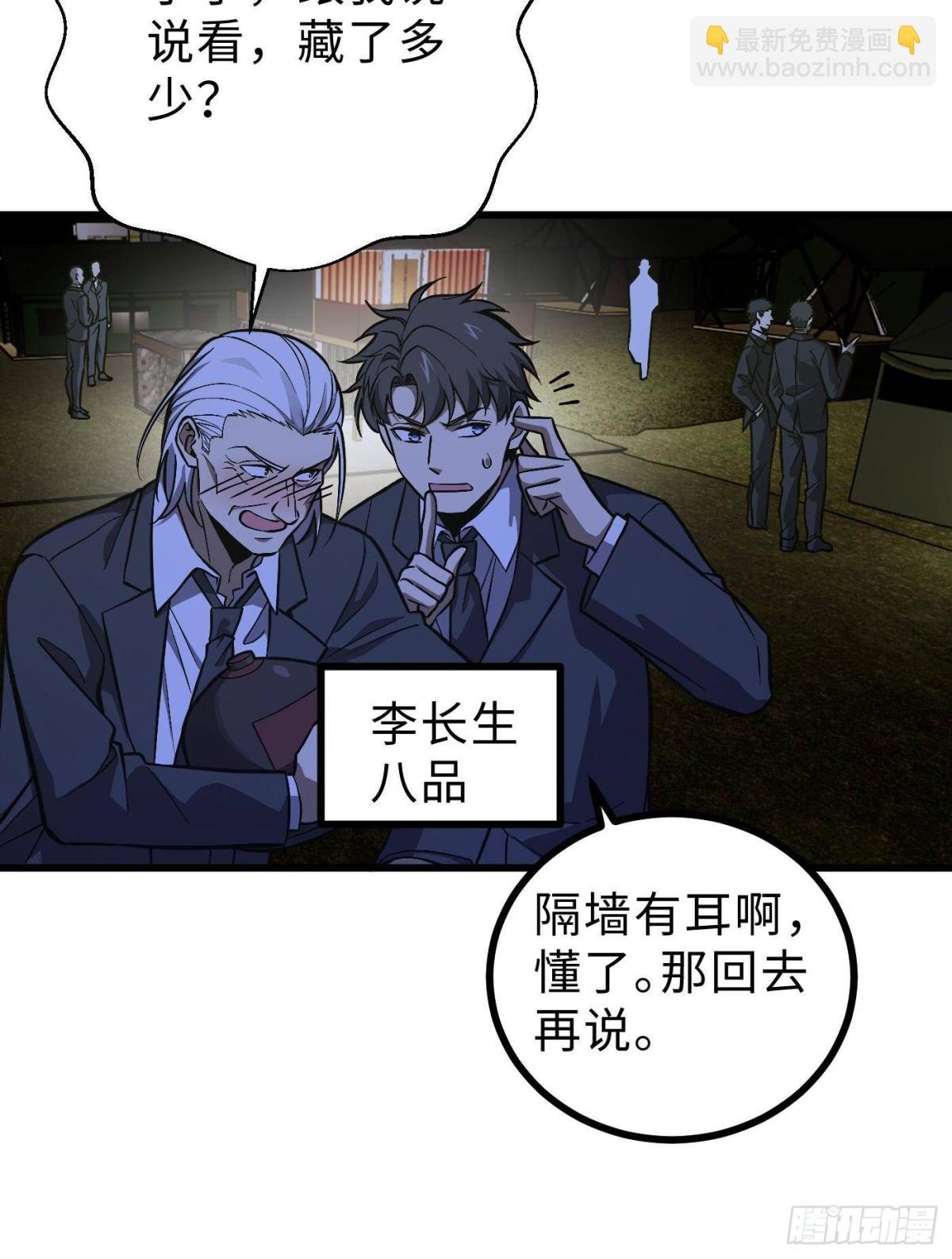 第271话 九品路