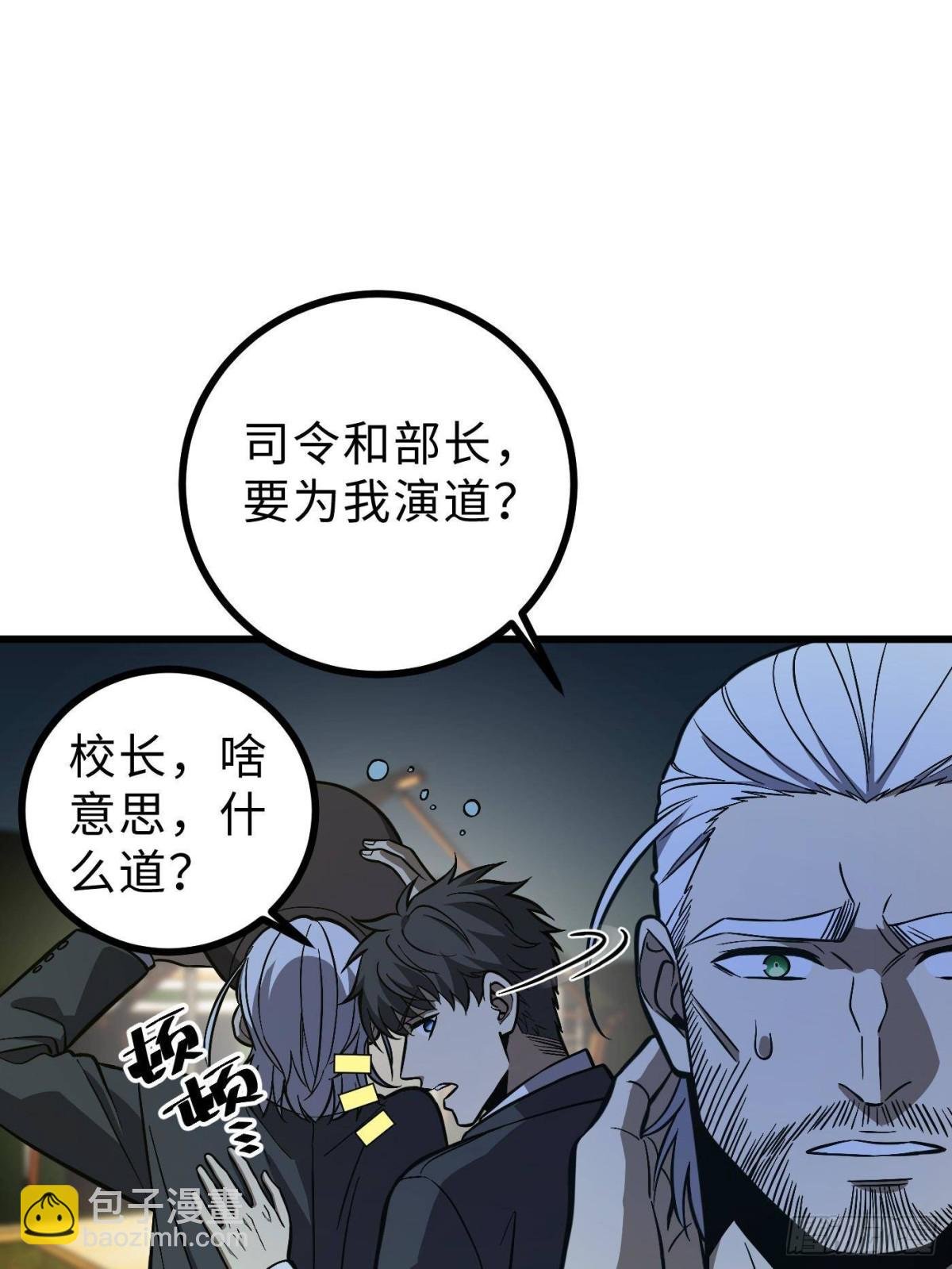 第271话 九品路