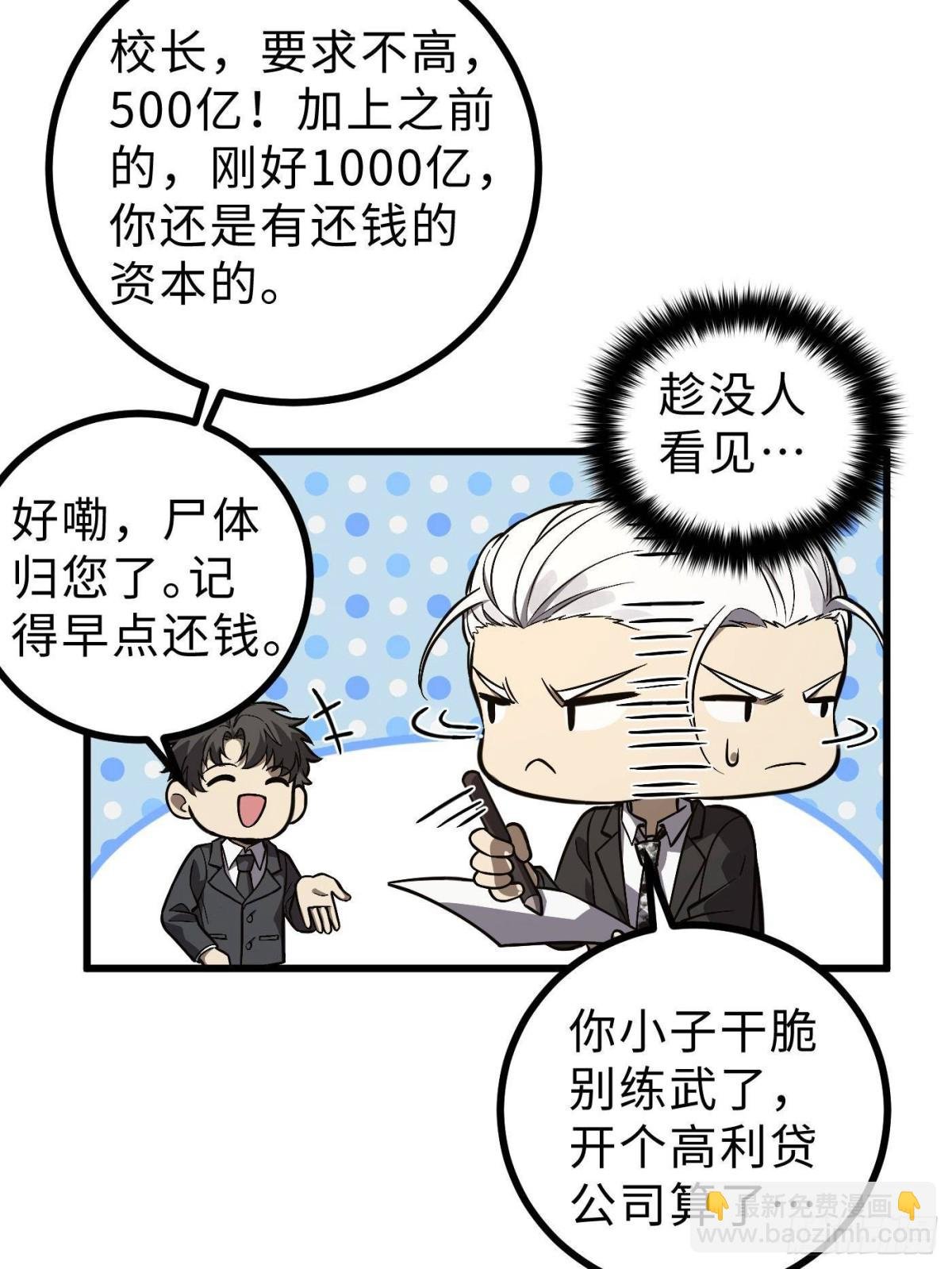 第271话 九品路