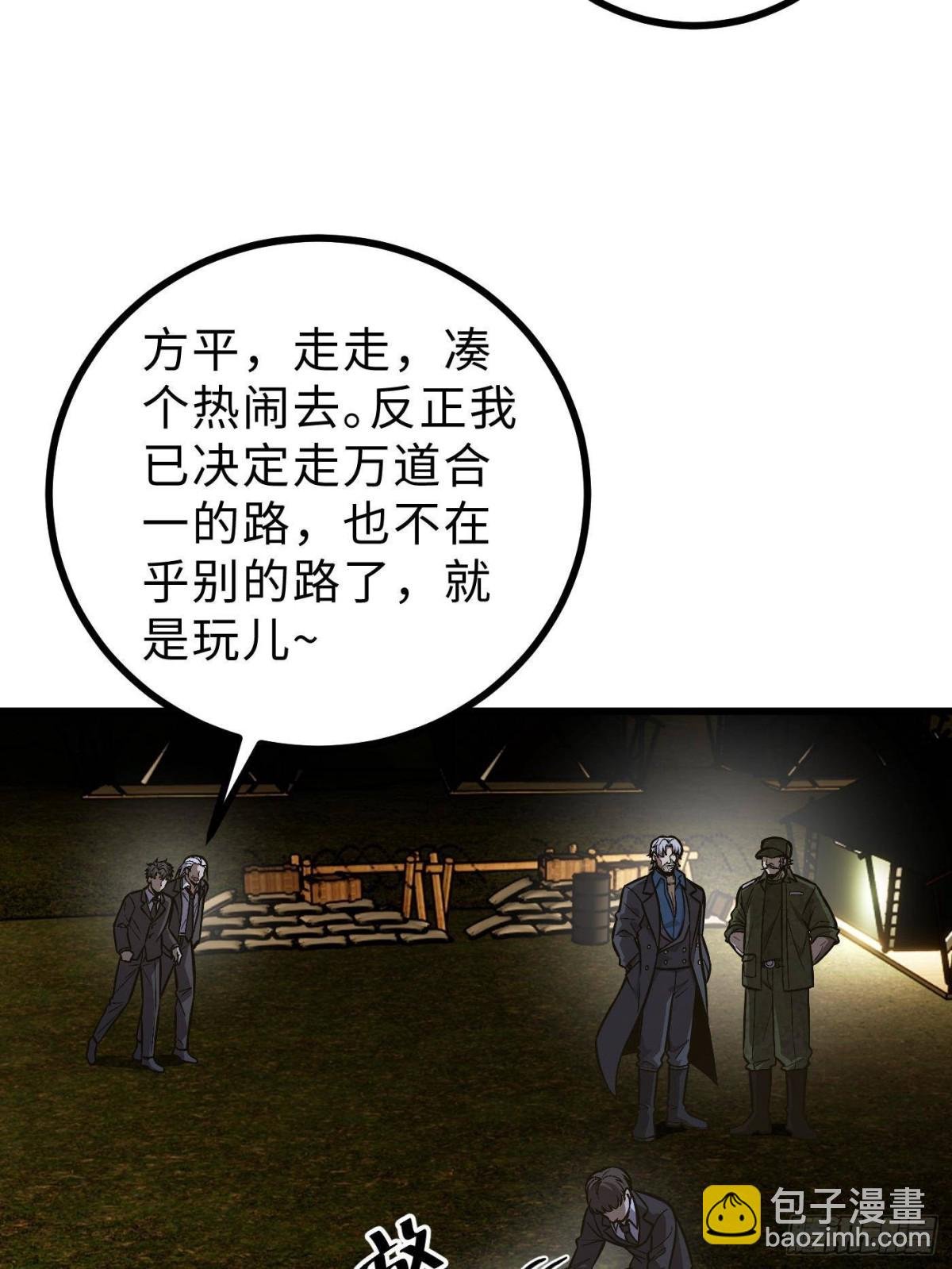 第271话 九品路