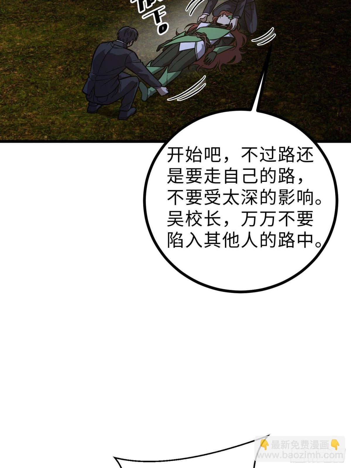 第271话 九品路