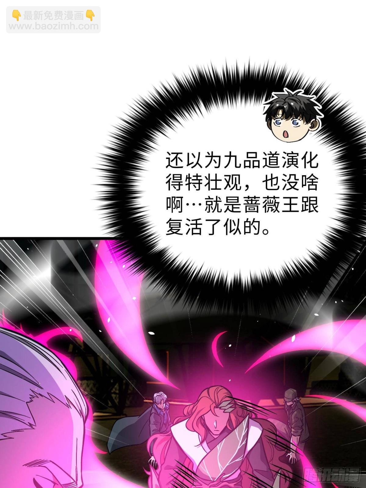 第271话 九品路