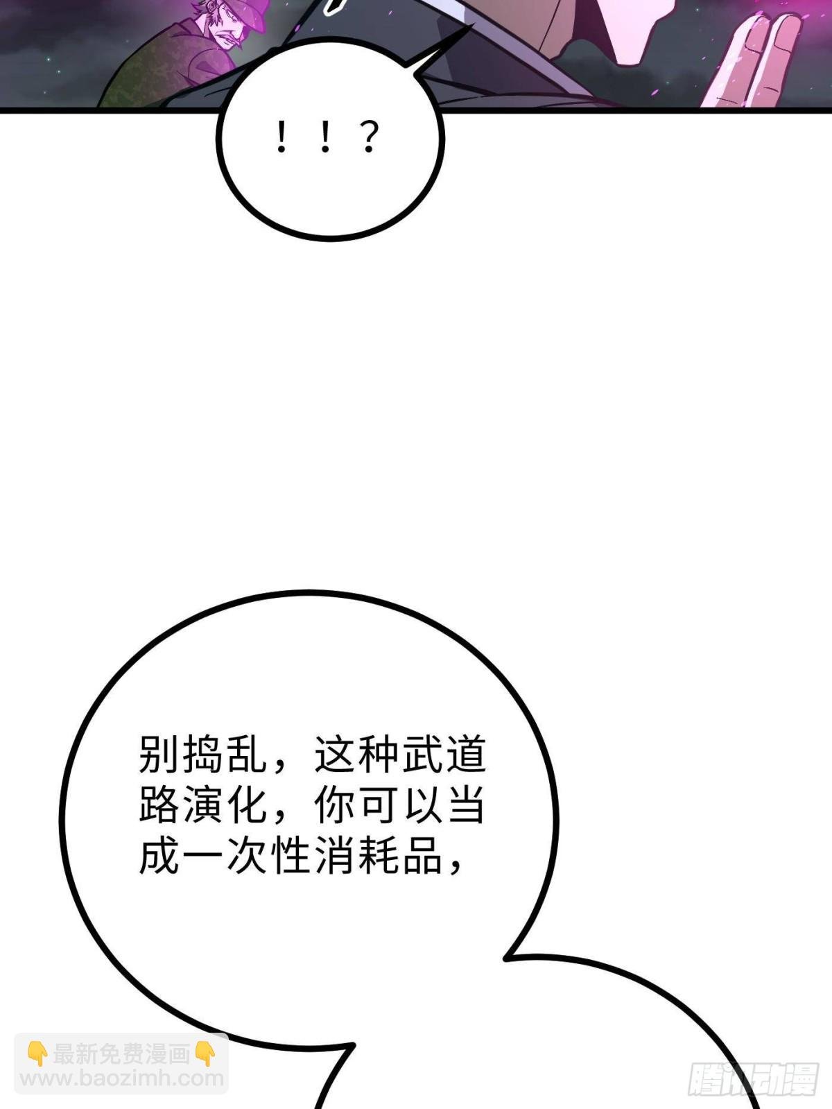 第271话 九品路