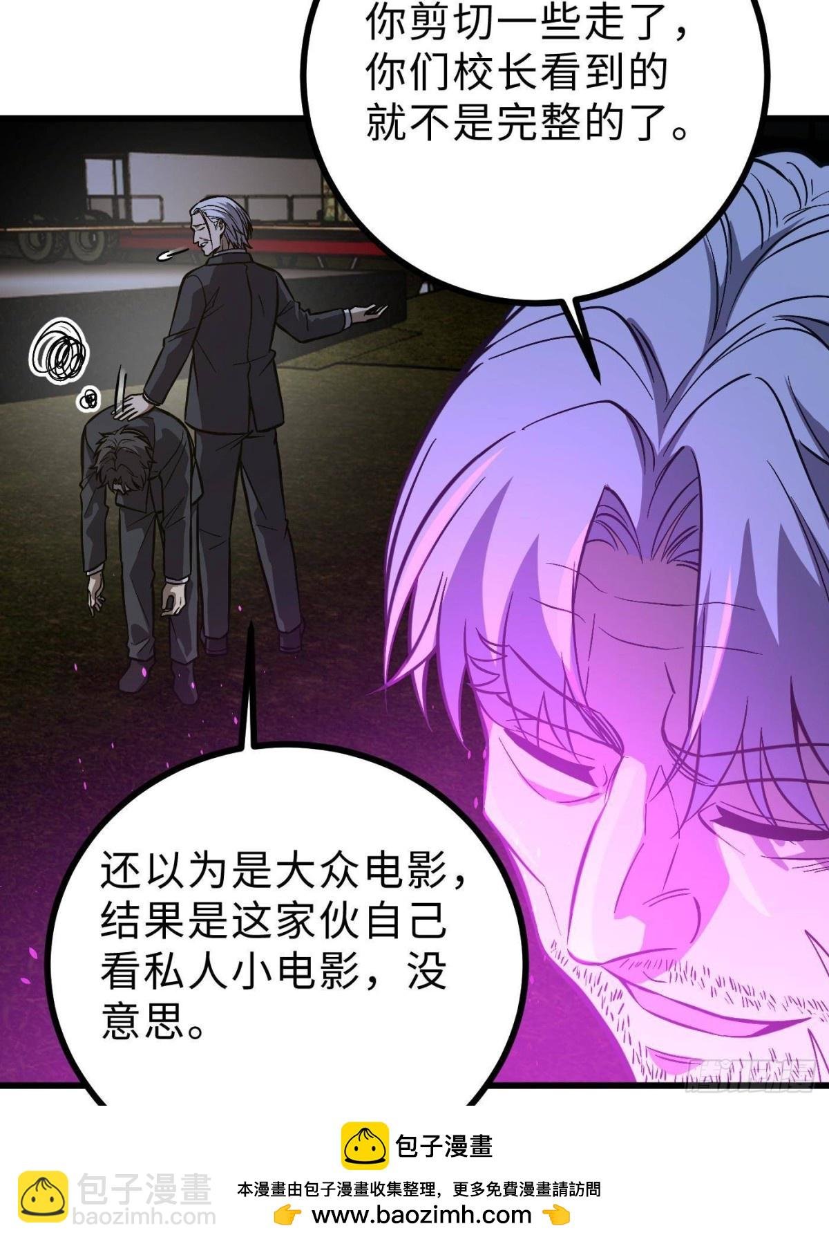 第271话 九品路