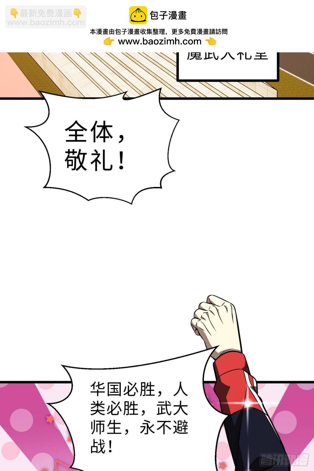 第272话 宗师们，颤抖吧！