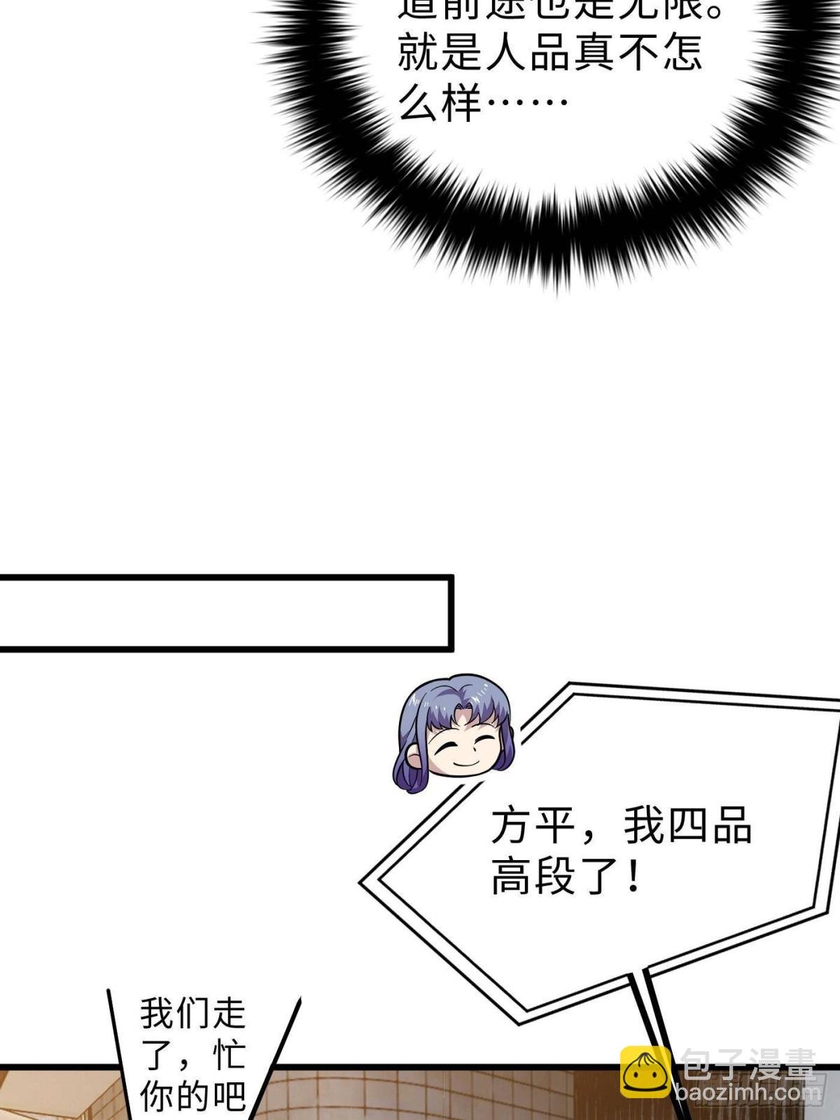 第272话 宗师们，颤抖吧！