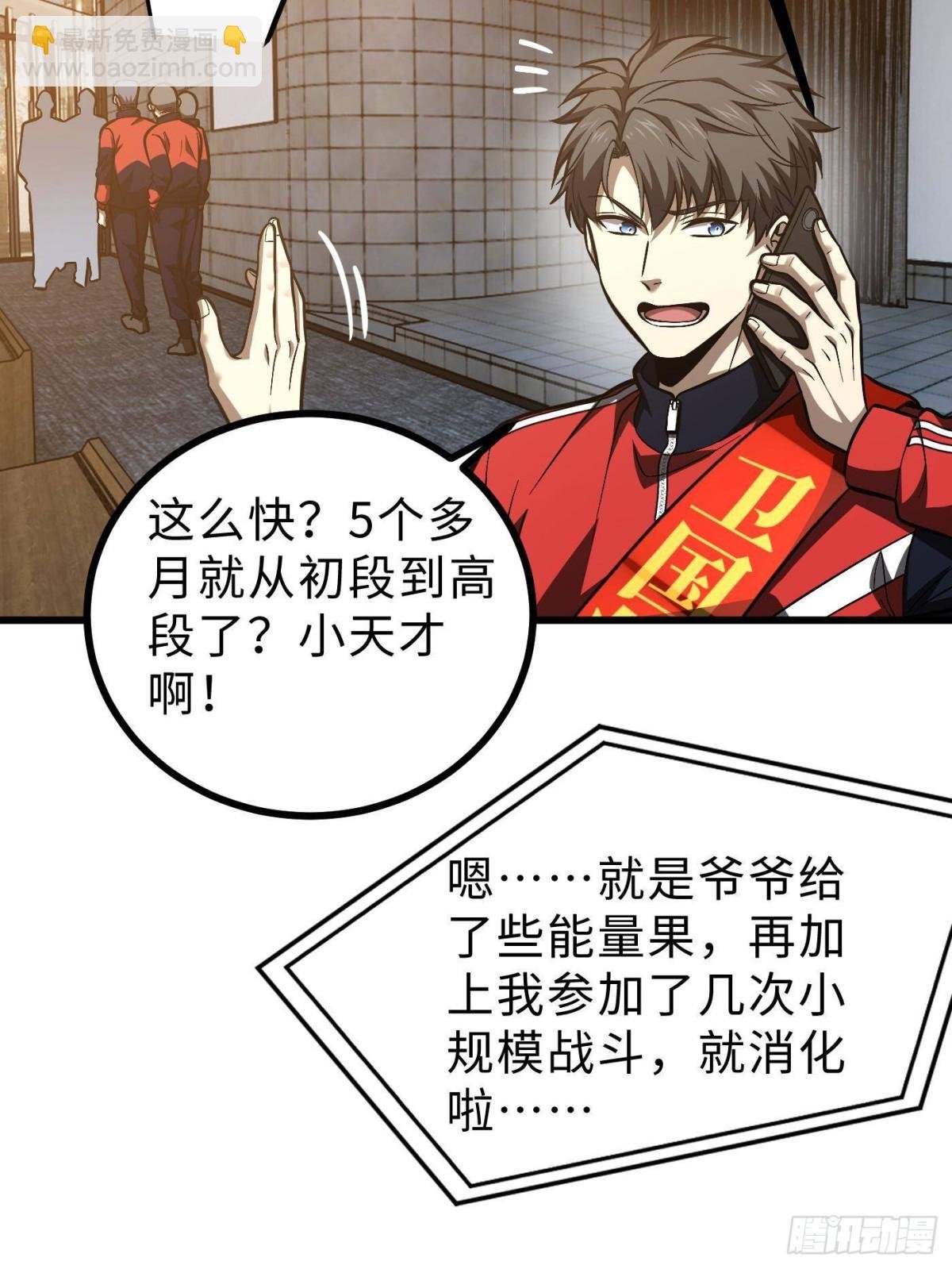 第272话 宗师们，颤抖吧！