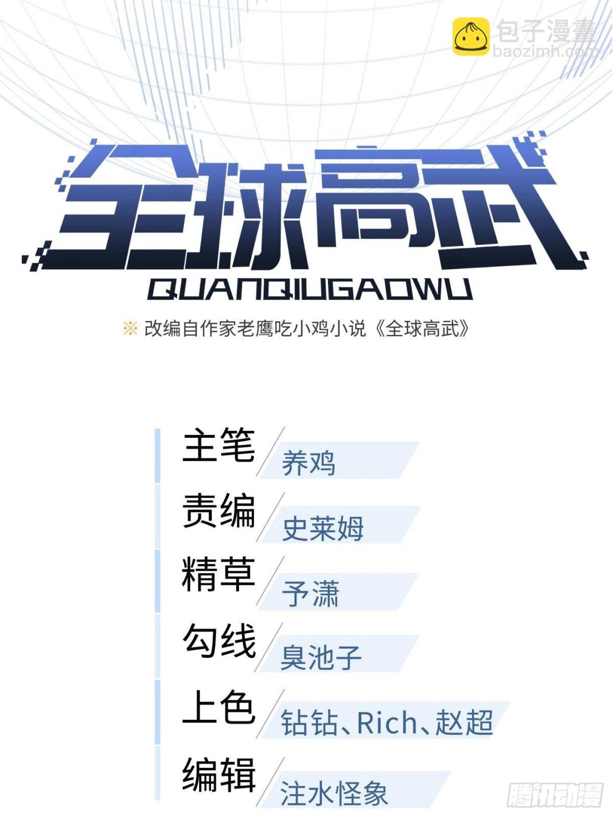 第272话 宗师们，颤抖吧！