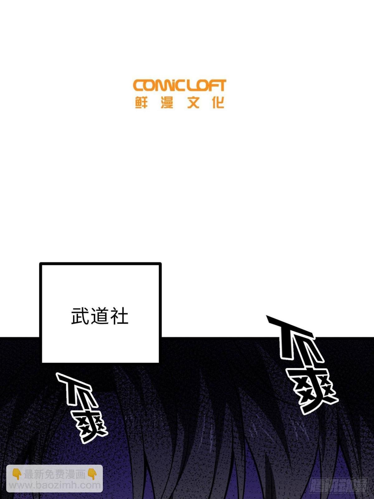 第272话 宗师们，颤抖吧！