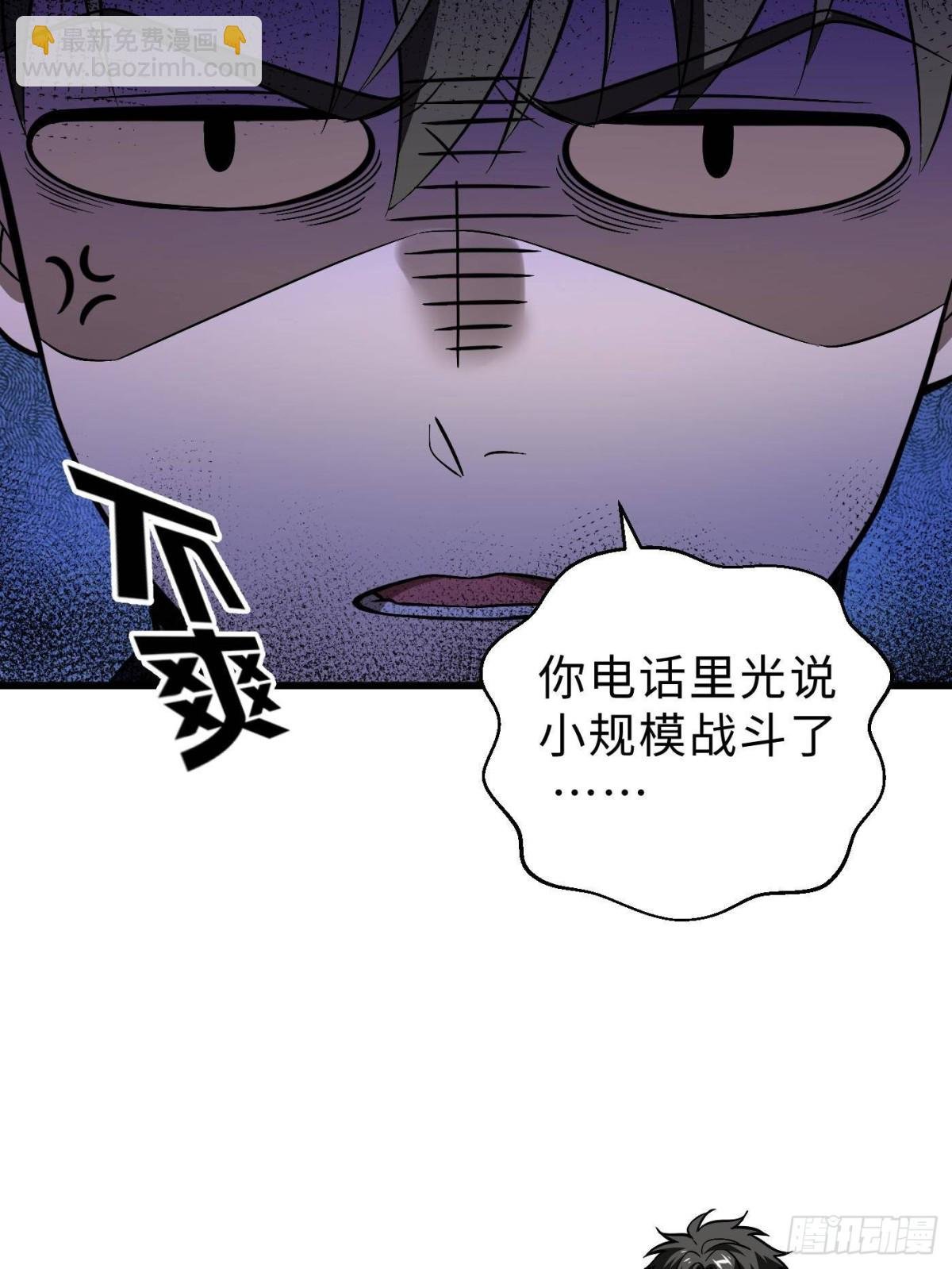 第272话 宗师们，颤抖吧！