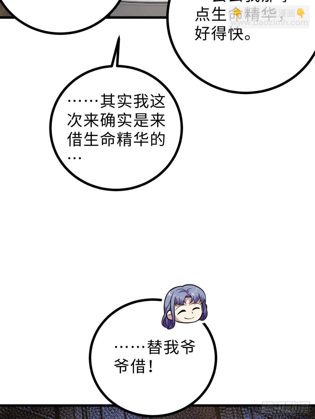 第272话 宗师们，颤抖吧！
