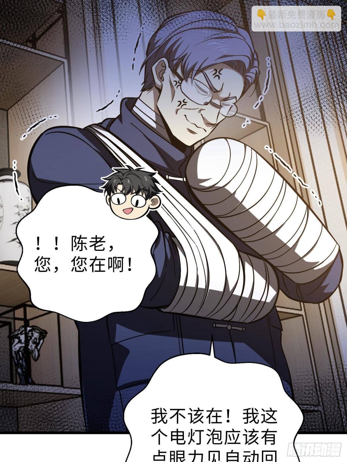 第272话 宗师们，颤抖吧！