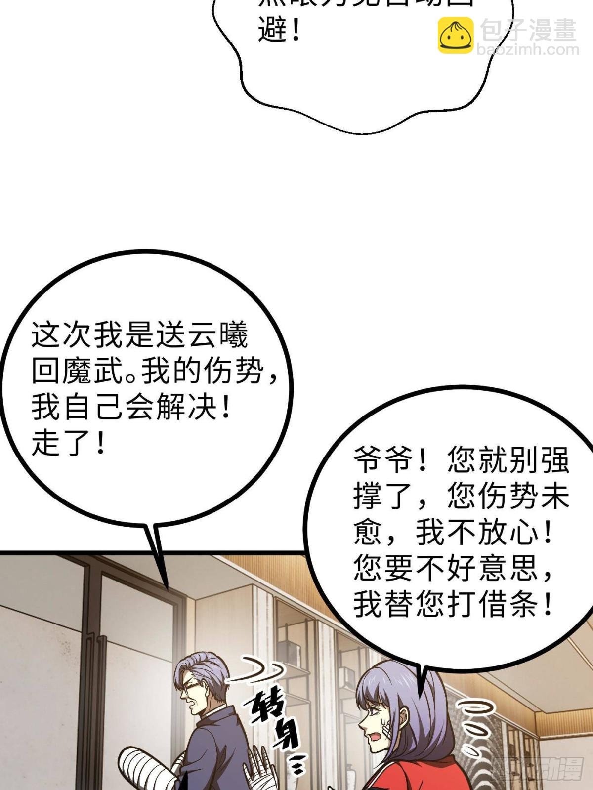 第272话 宗师们，颤抖吧！