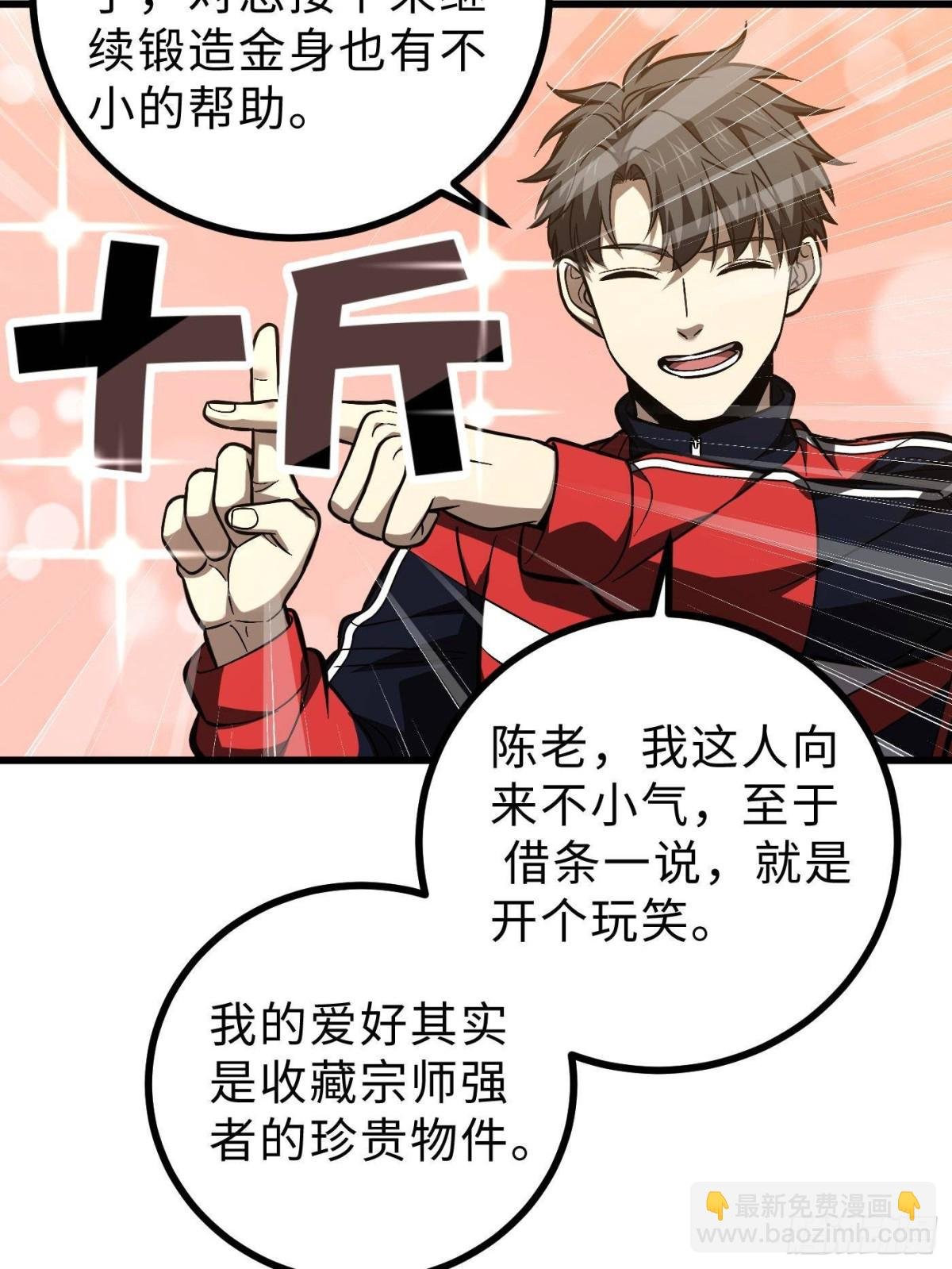 第272话 宗师们，颤抖吧！