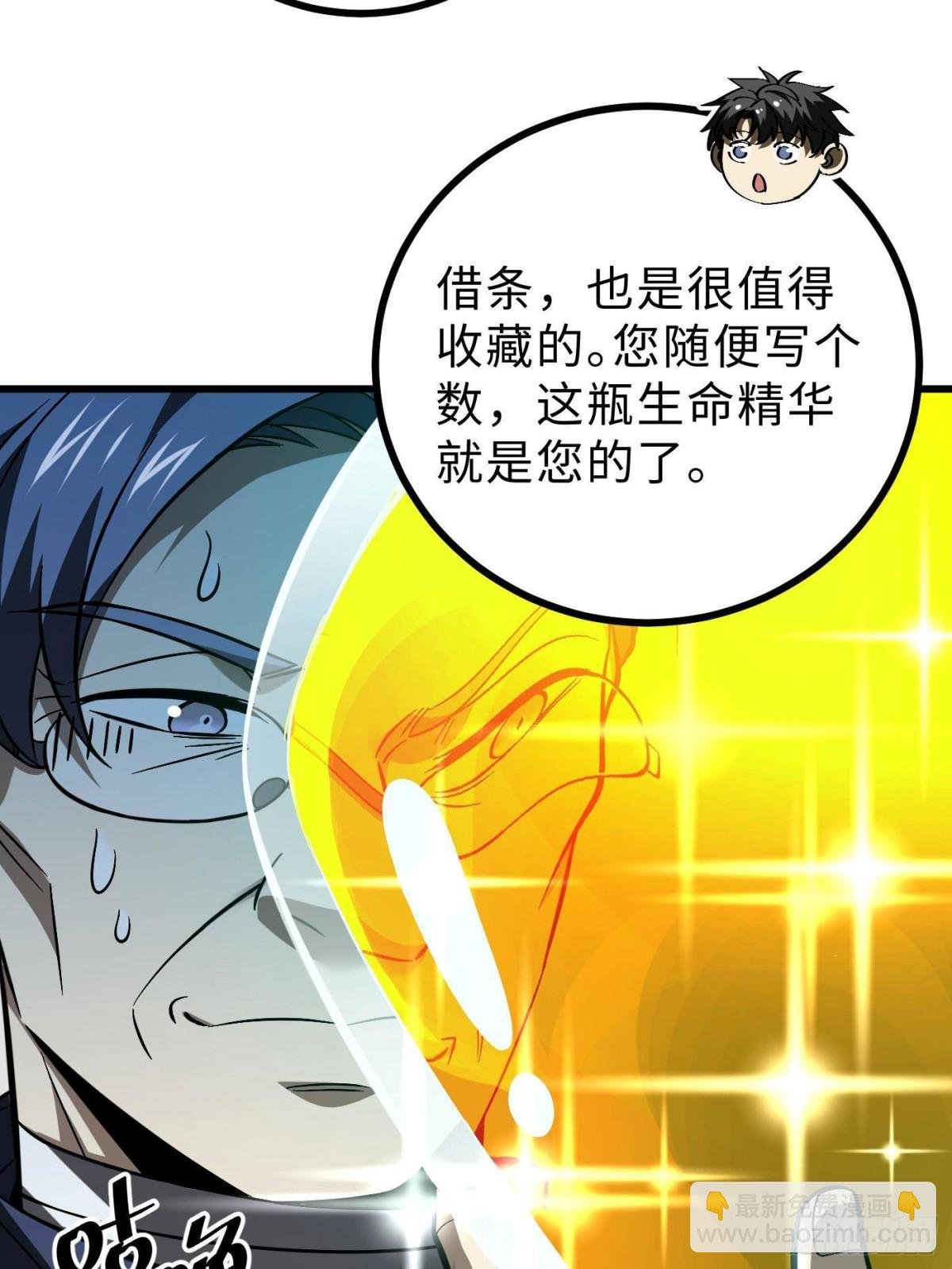 第272话 宗师们，颤抖吧！