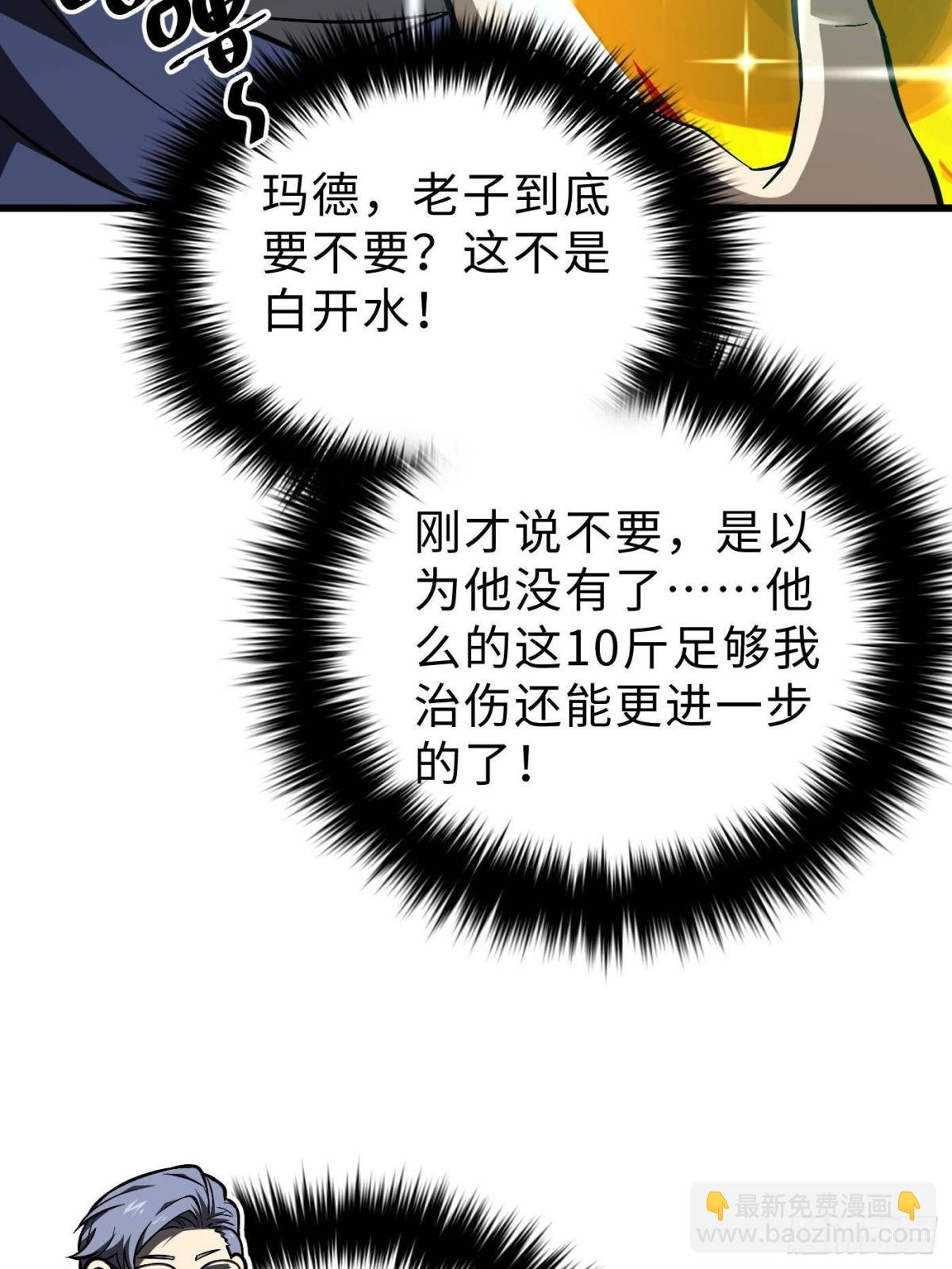 第272话 宗师们，颤抖吧！