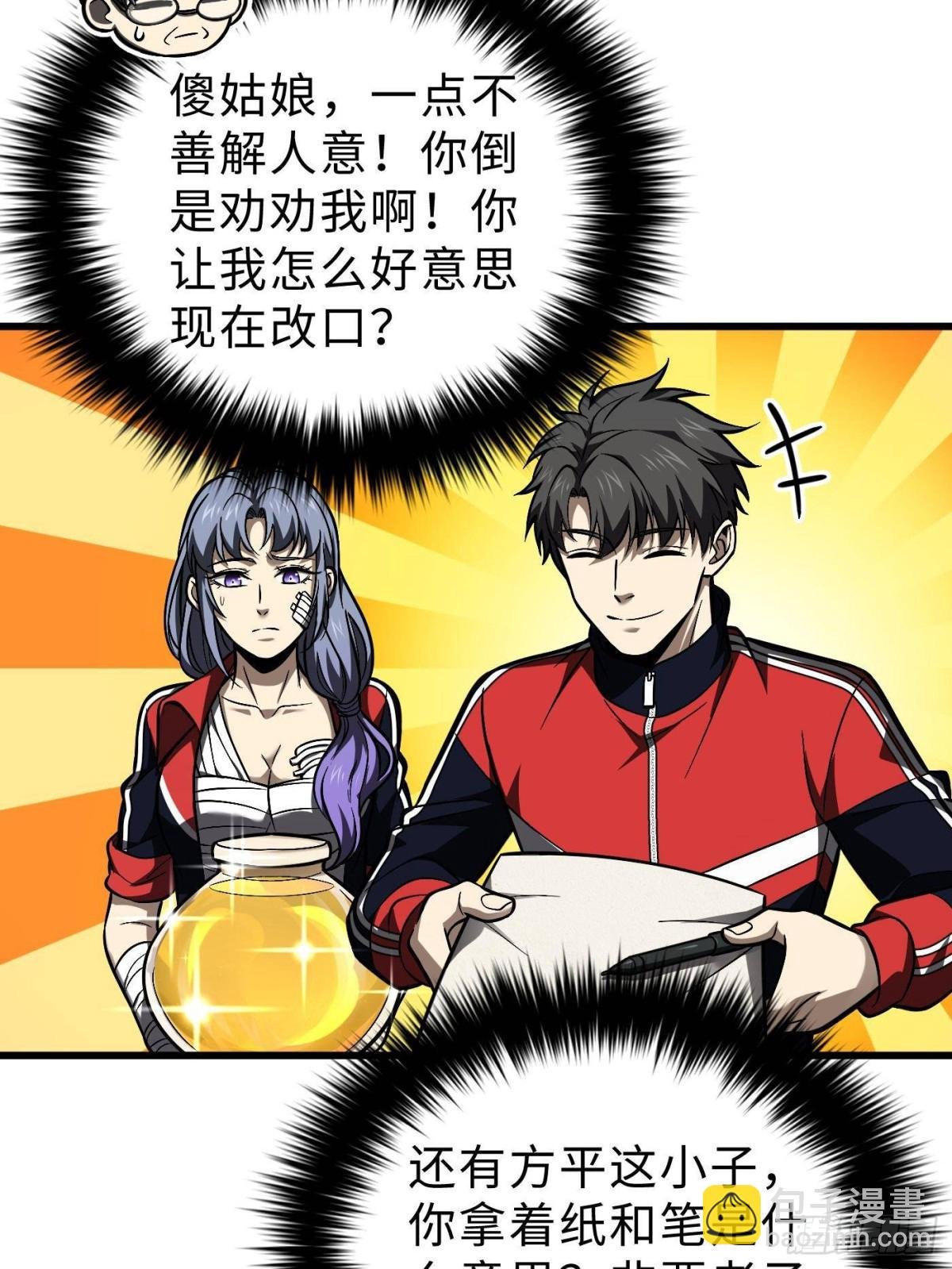 第272话 宗师们，颤抖吧！