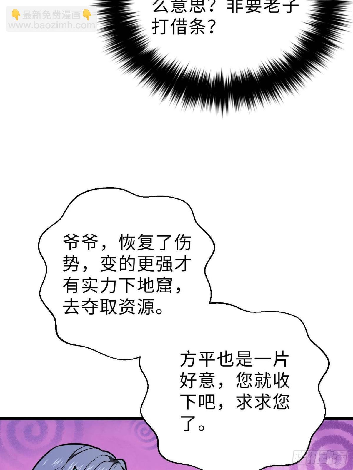 第272话 宗师们，颤抖吧！