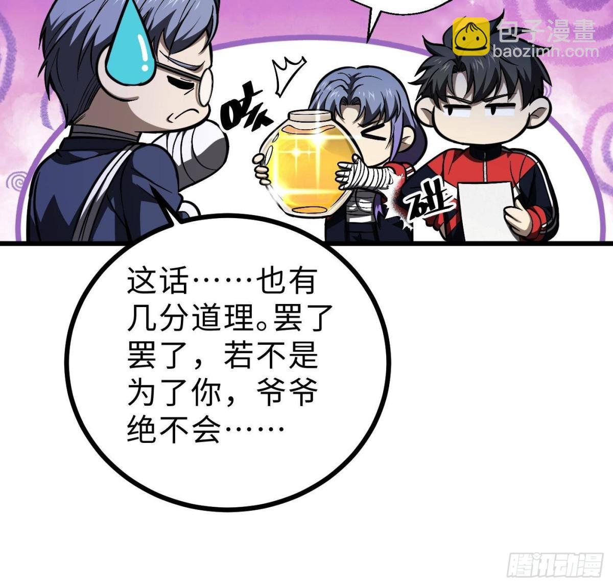 第272话 宗师们，颤抖吧！