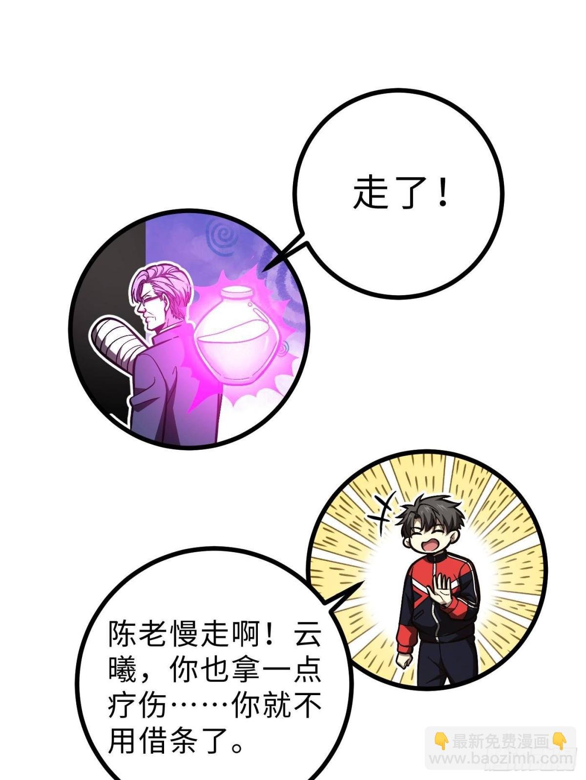 第272话 宗师们，颤抖吧！