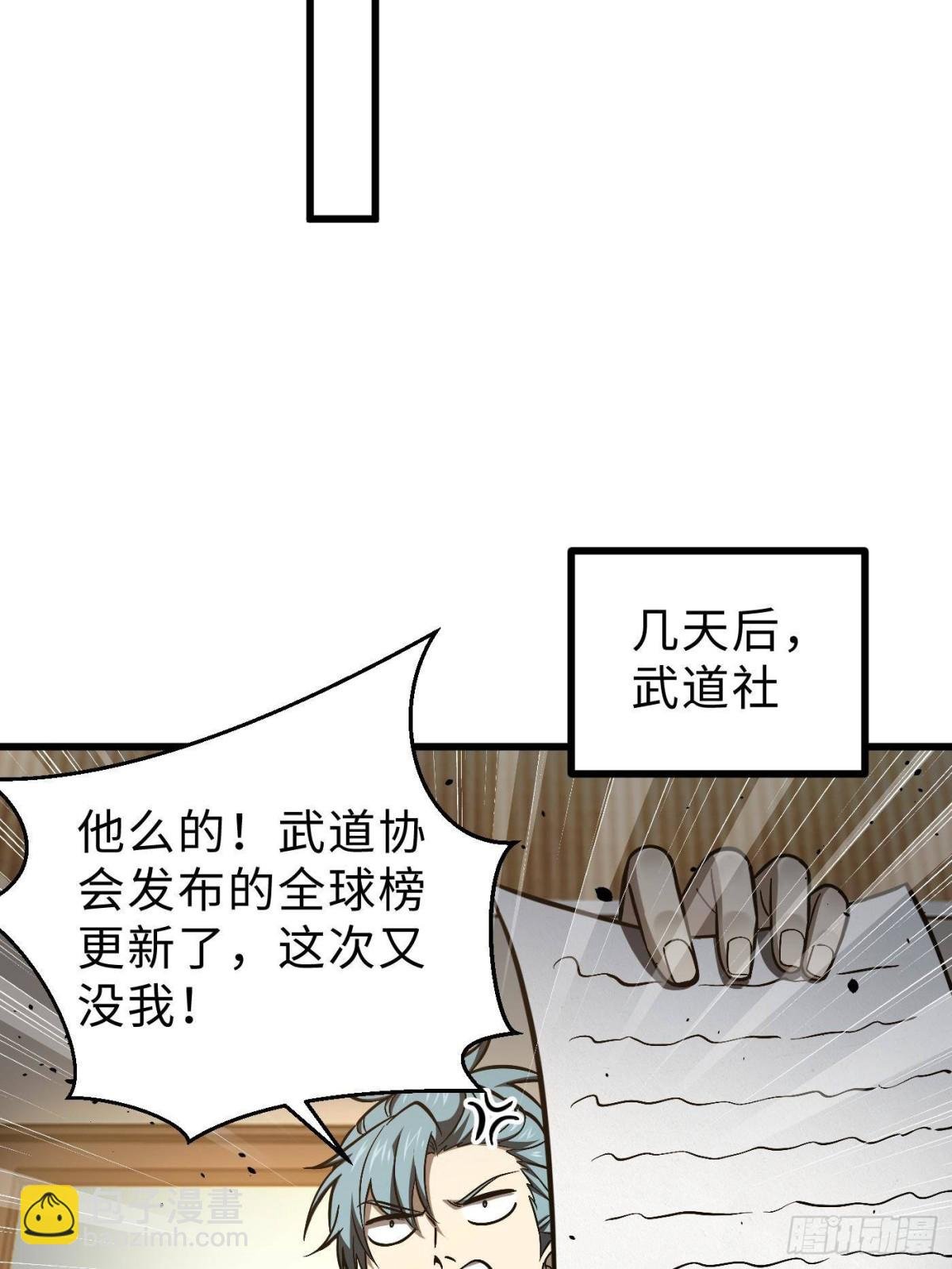 第272话 宗师们，颤抖吧！