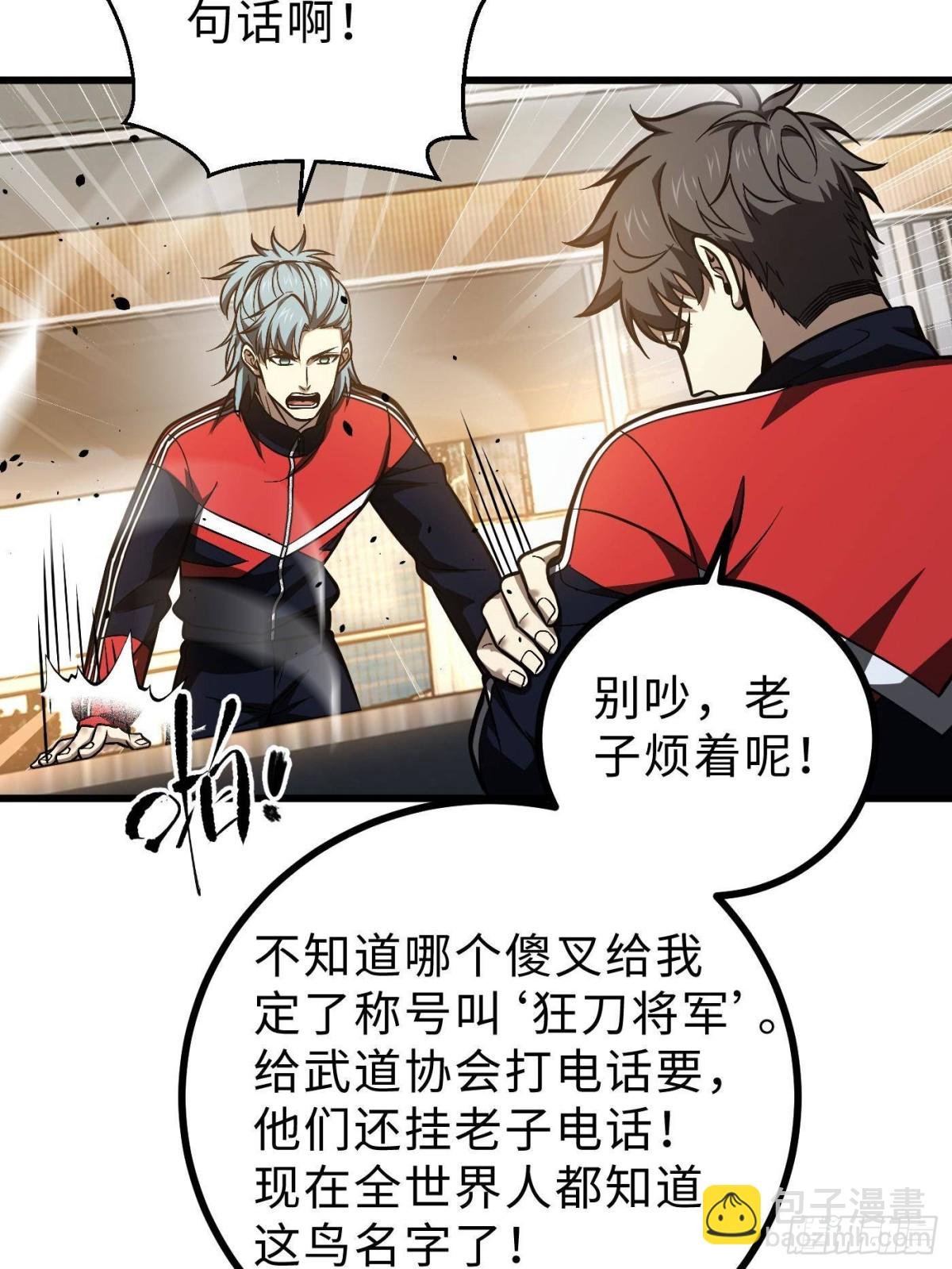 第272话 宗师们，颤抖吧！