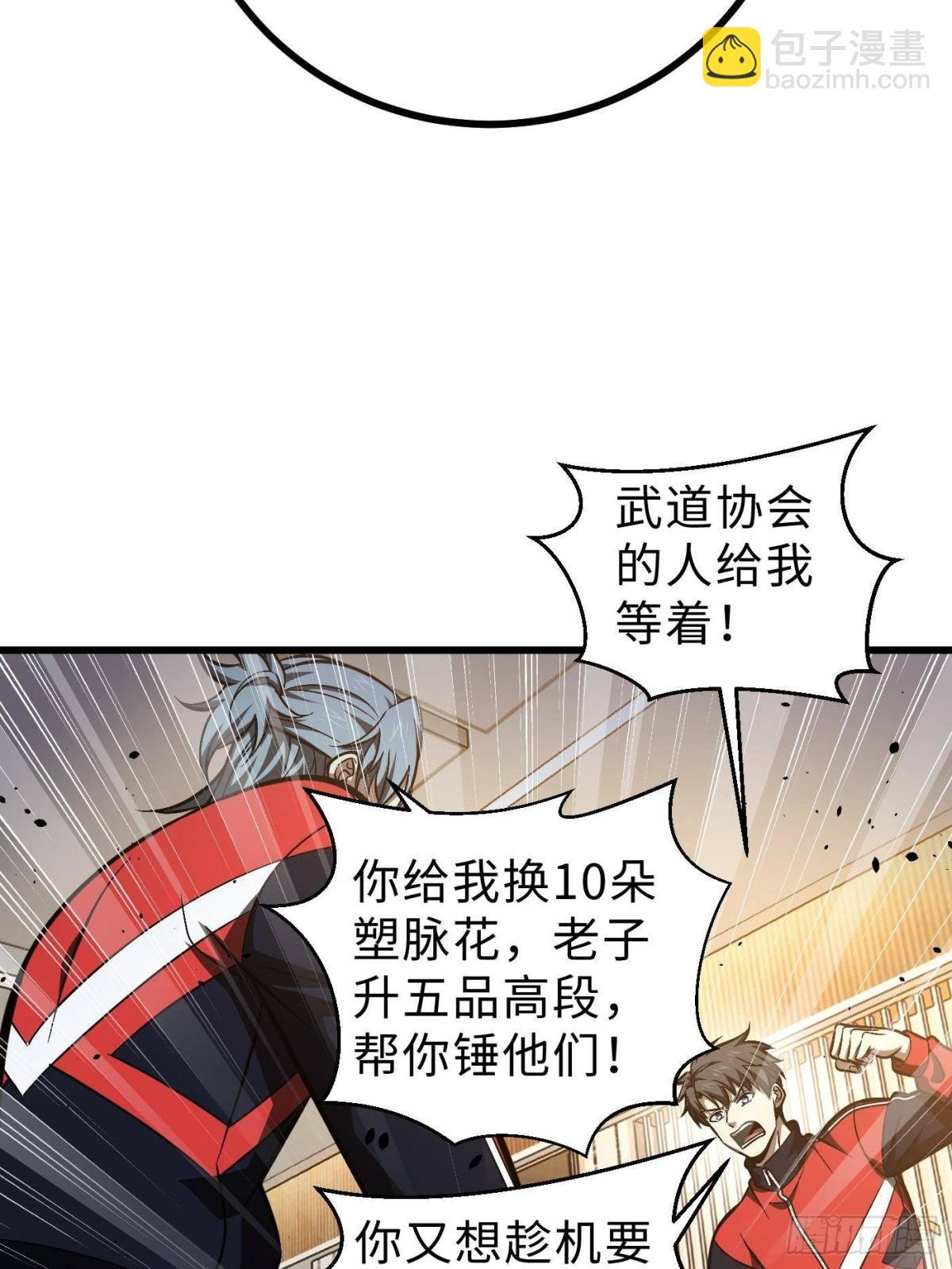 第272话 宗师们，颤抖吧！