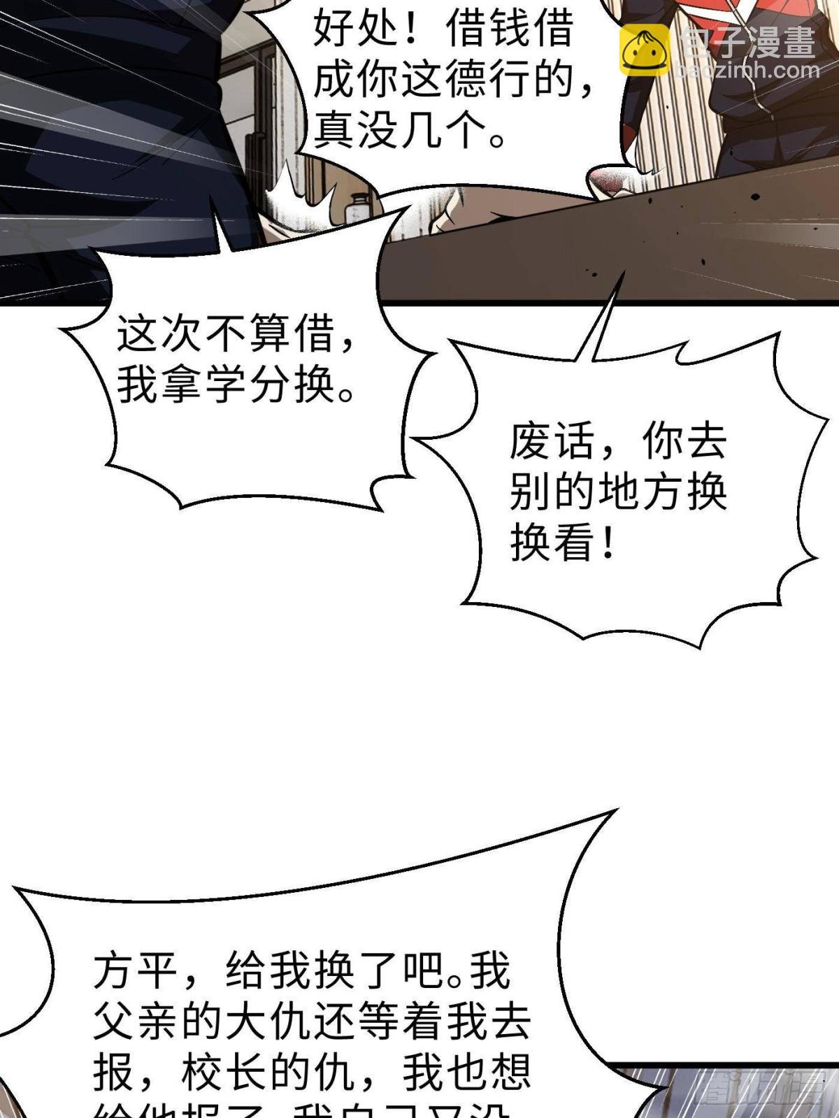 第272话 宗师们，颤抖吧！