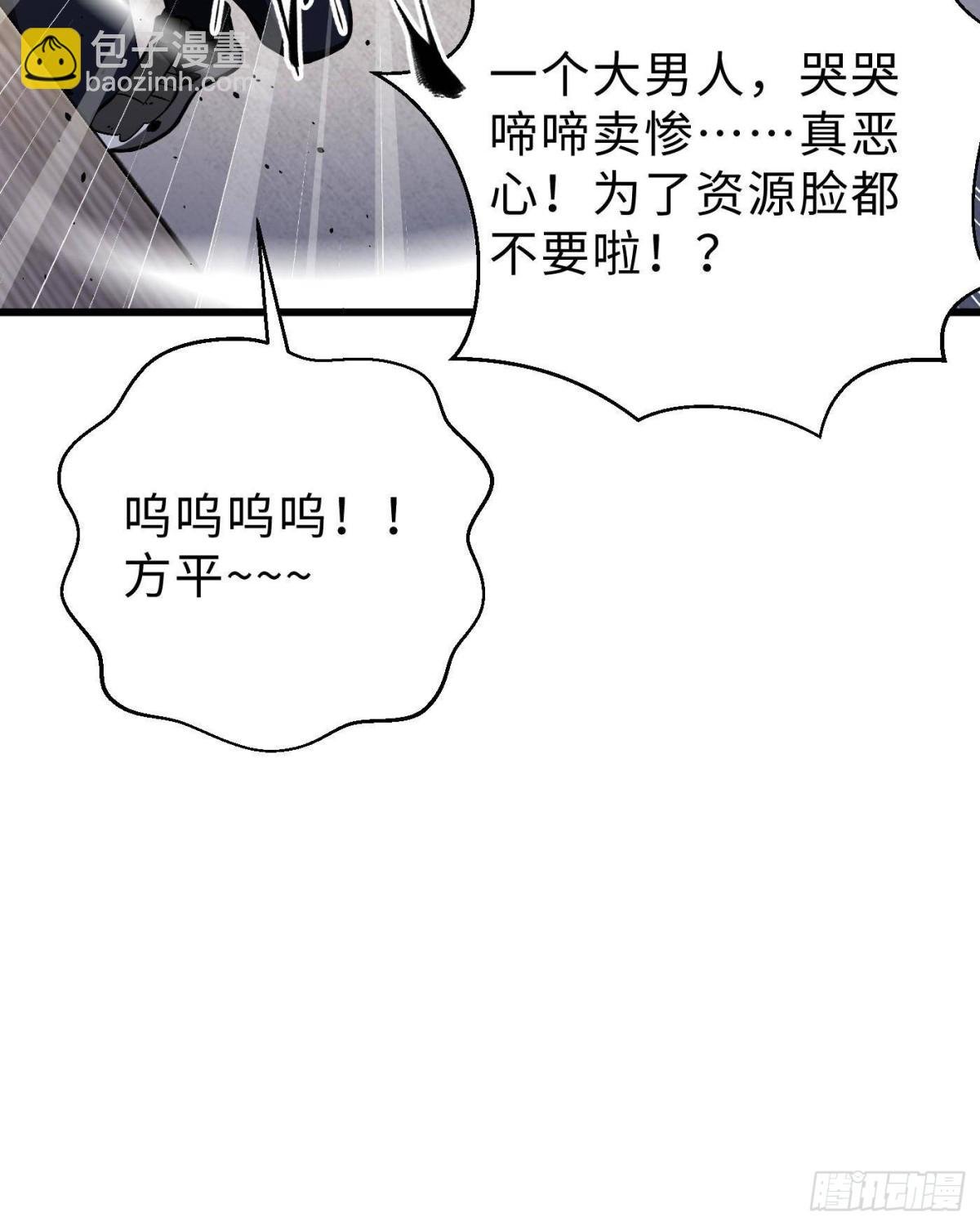 第272话 宗师们，颤抖吧！