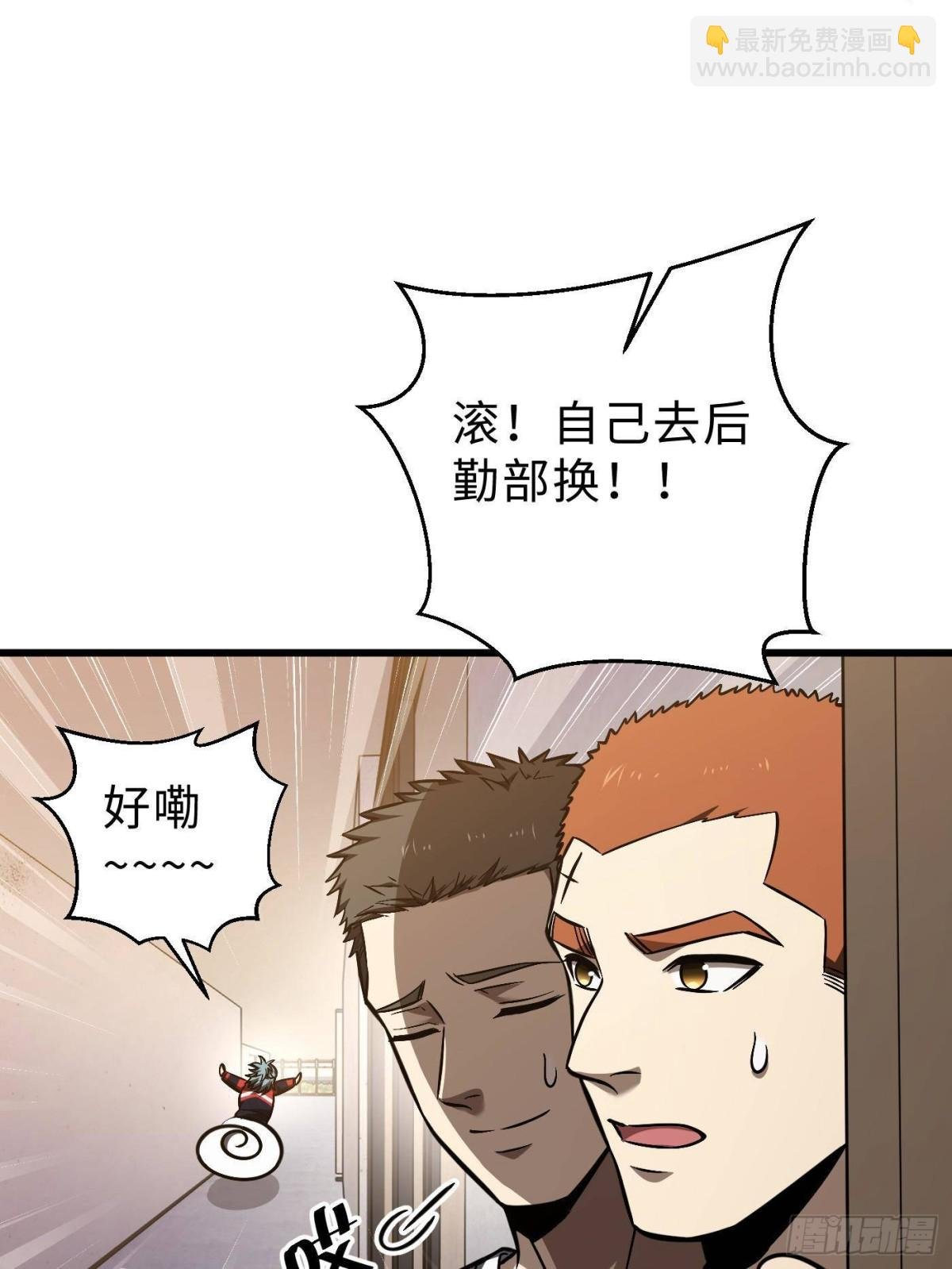 第272话 宗师们，颤抖吧！