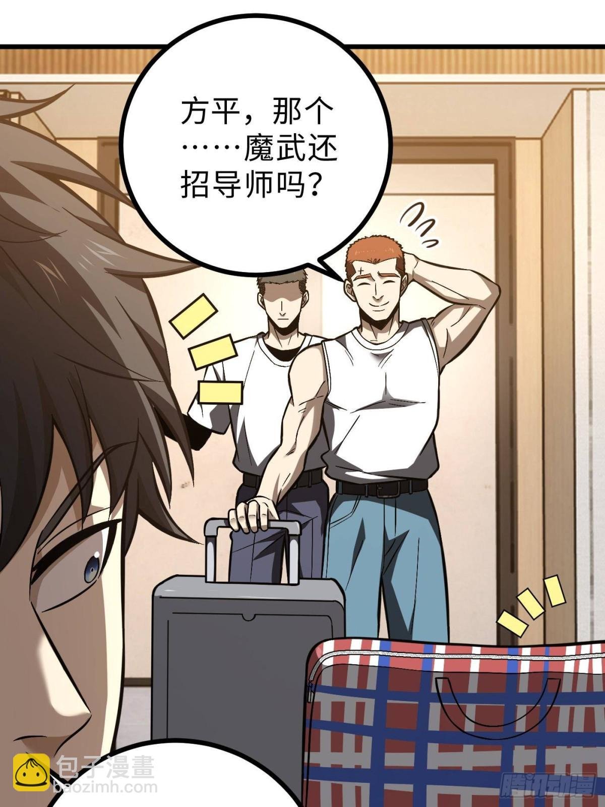 第272话 宗师们，颤抖吧！