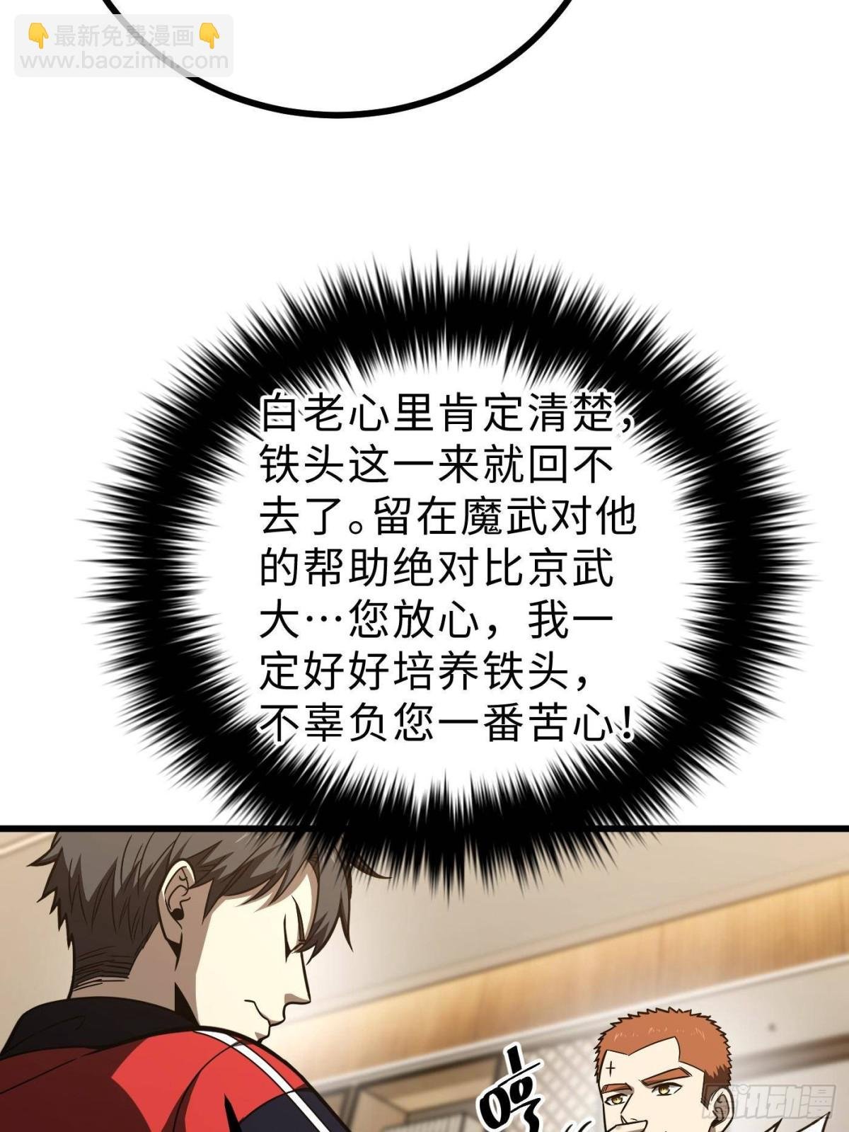 第272话 宗师们，颤抖吧！