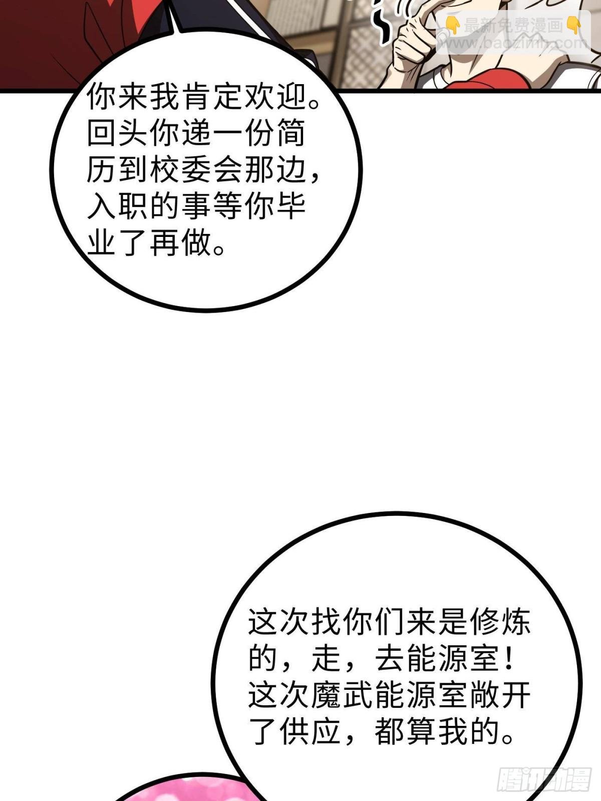 第272话 宗师们，颤抖吧！