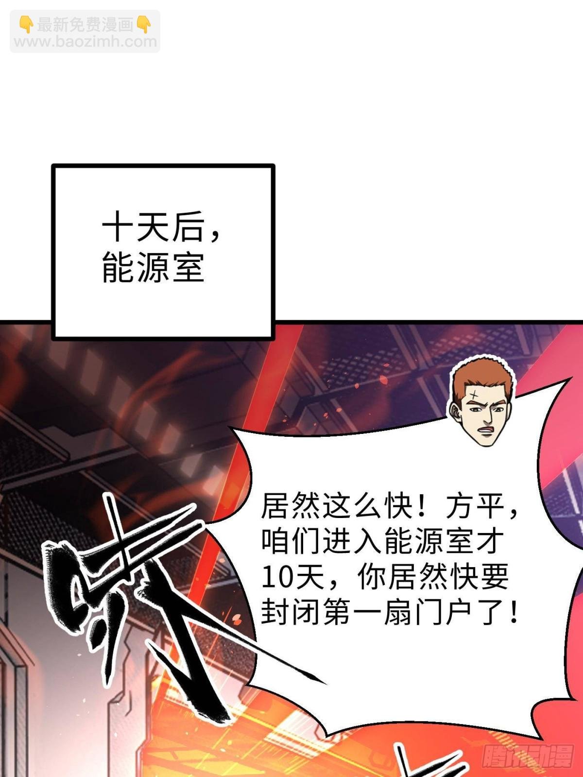 第272话 宗师们，颤抖吧！