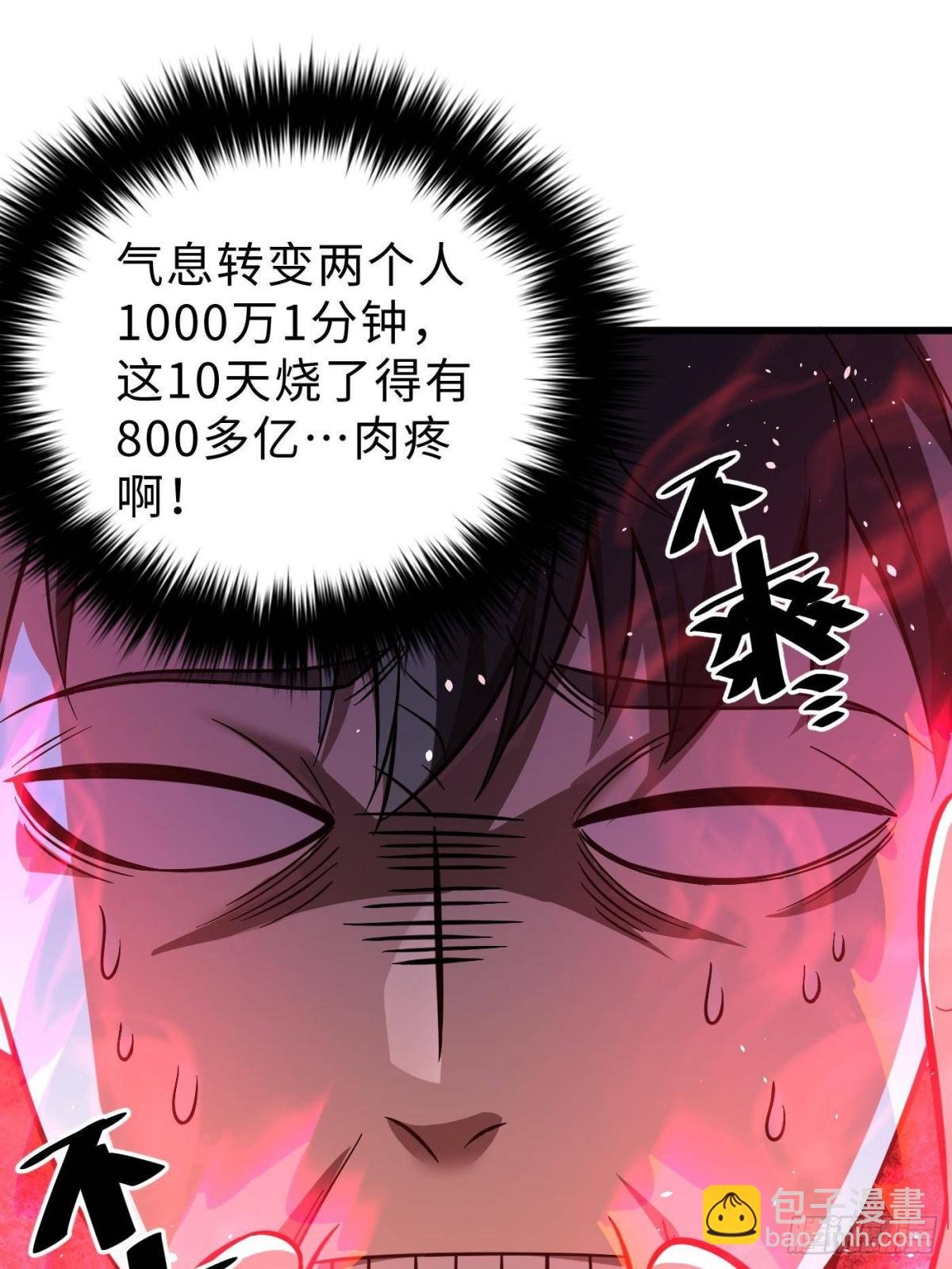 第272话 宗师们，颤抖吧！