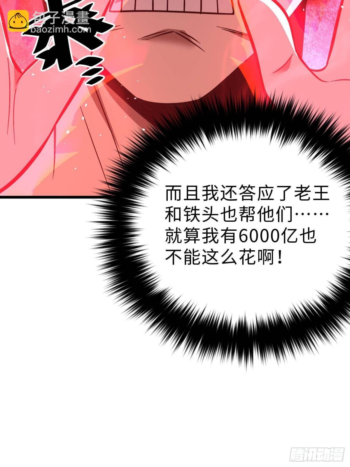 第272话 宗师们，颤抖吧！