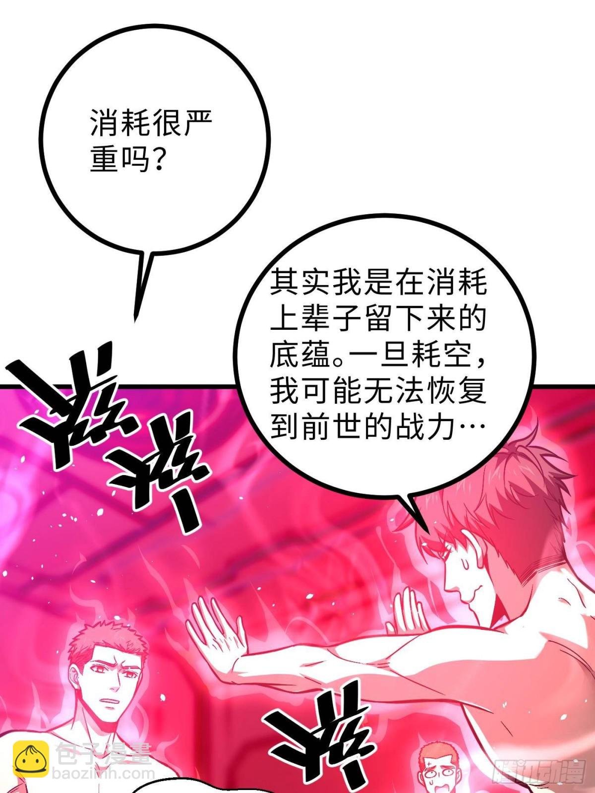 第272话 宗师们，颤抖吧！