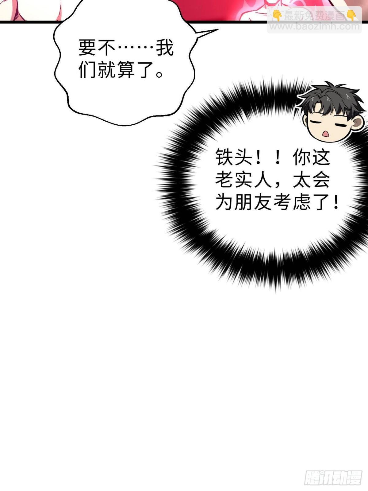 第272话 宗师们，颤抖吧！