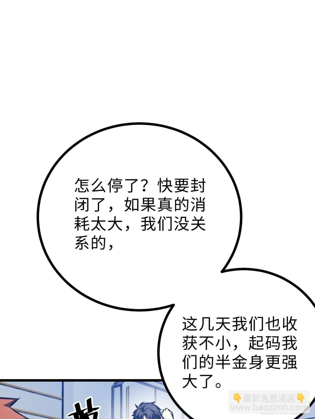 第272话 宗师们，颤抖吧！