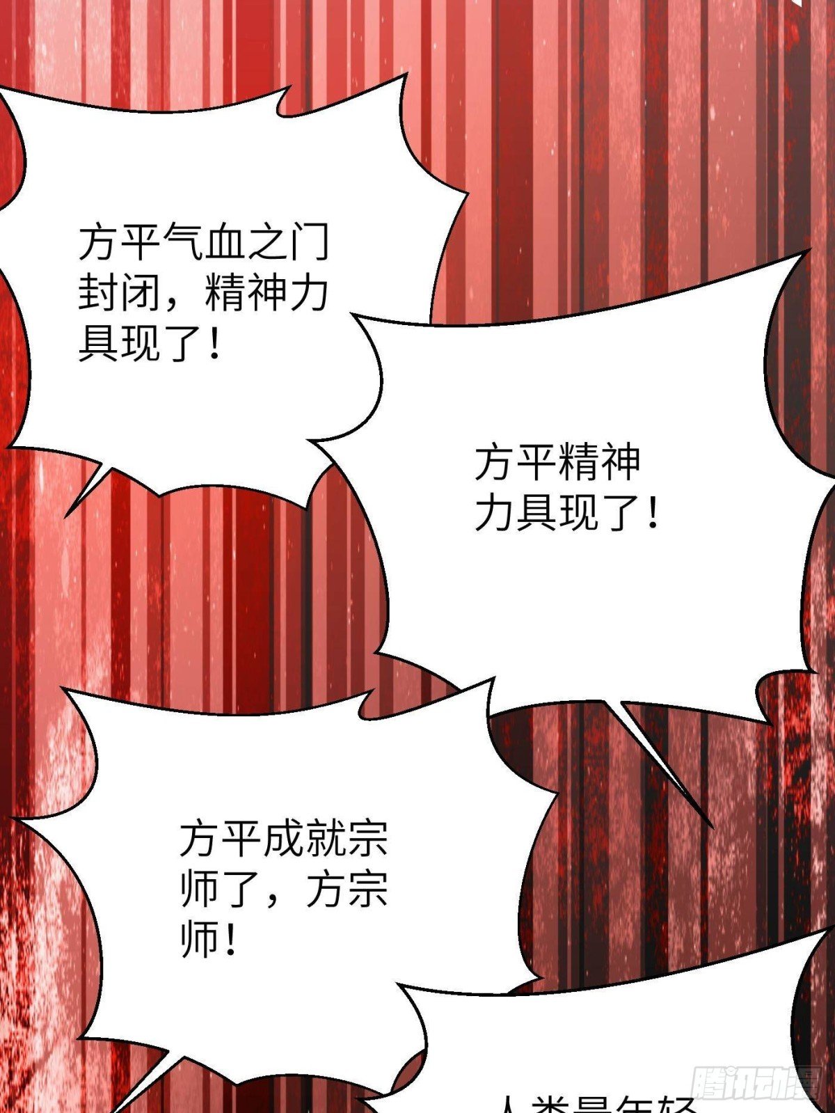 第273话 六品无敌！