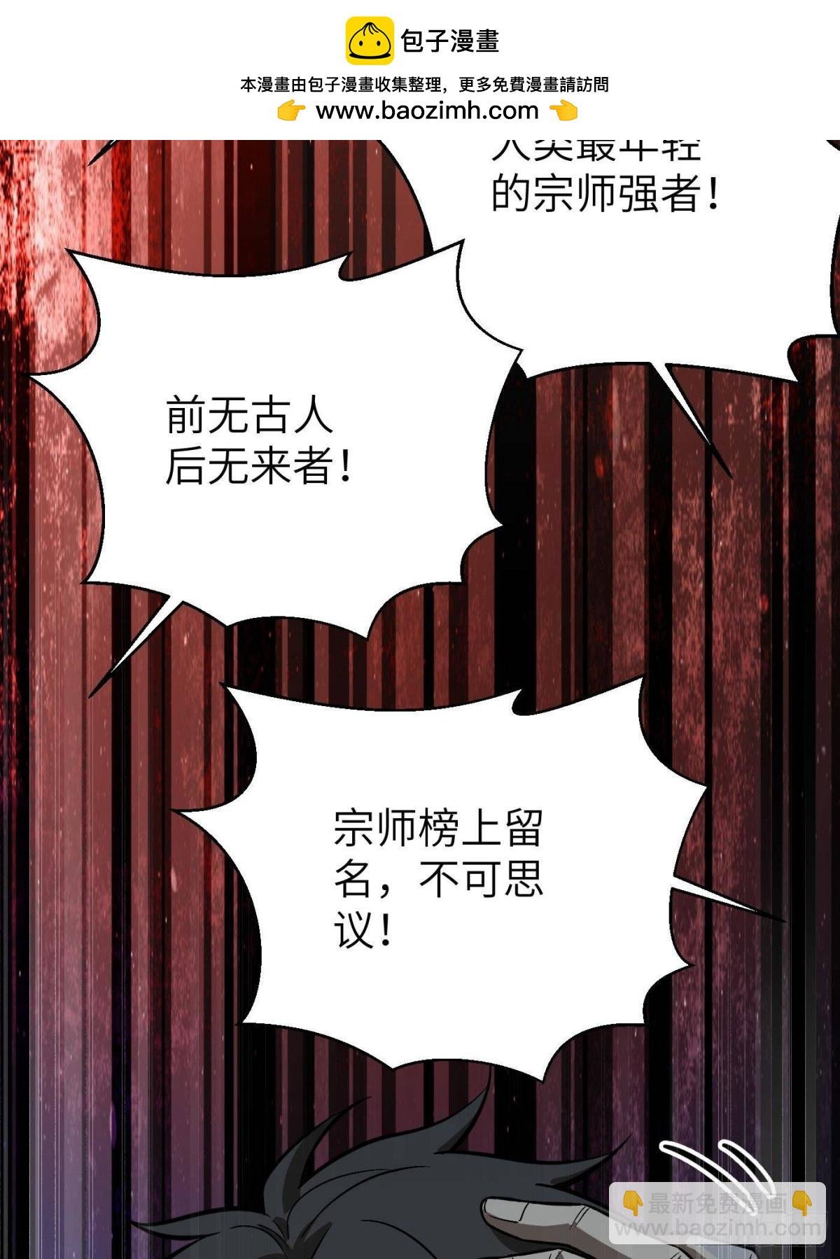第273话 六品无敌！