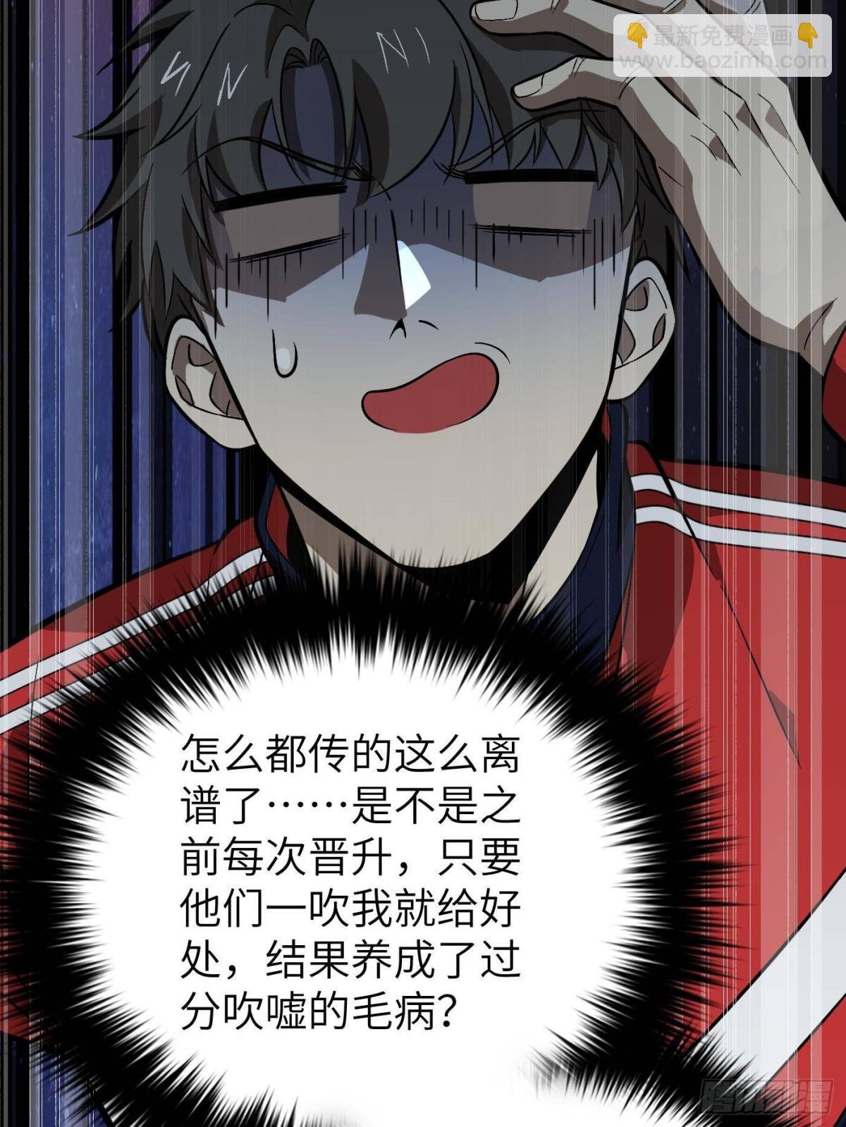 第273话 六品无敌！