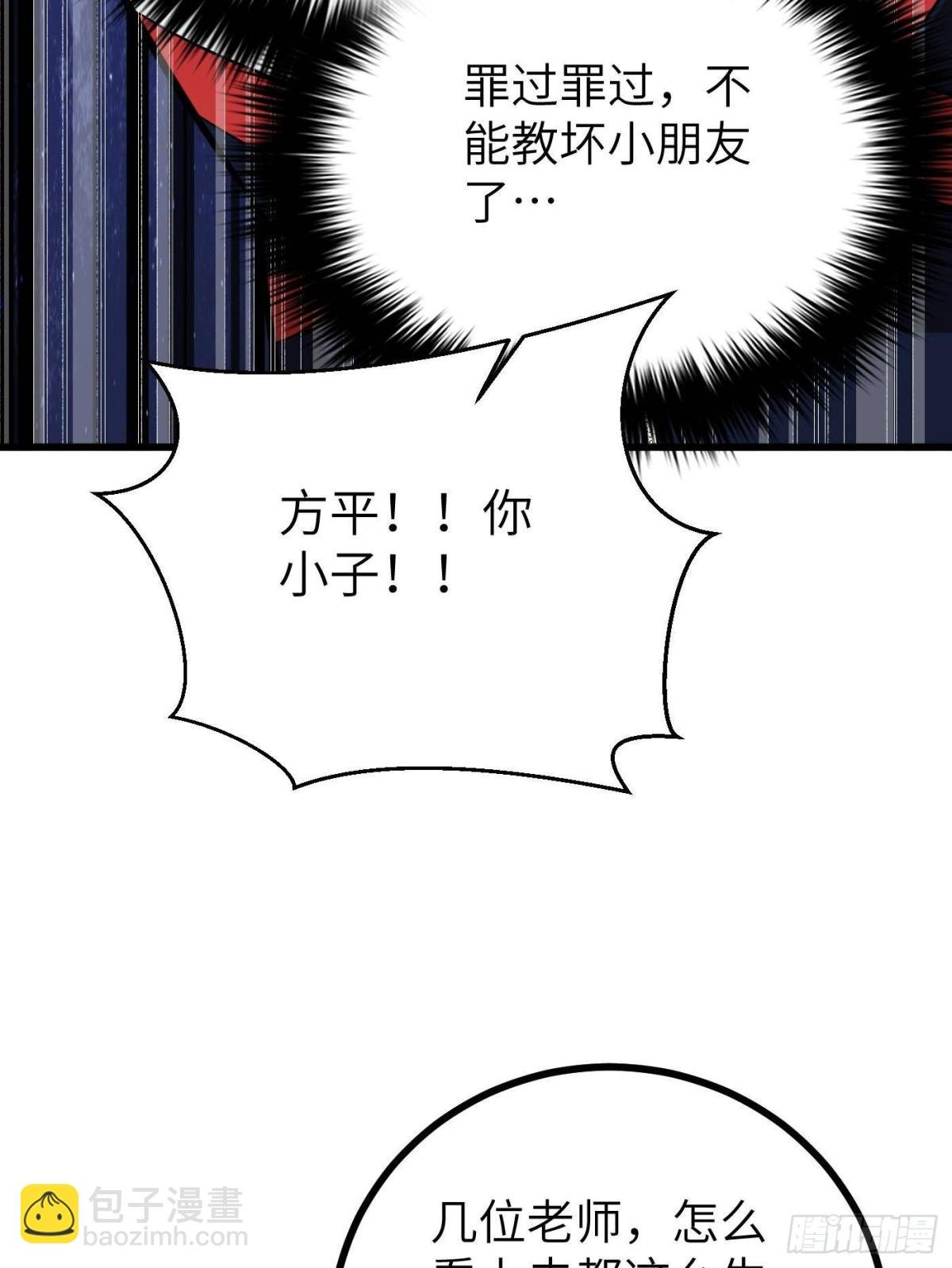 第273话 六品无敌！