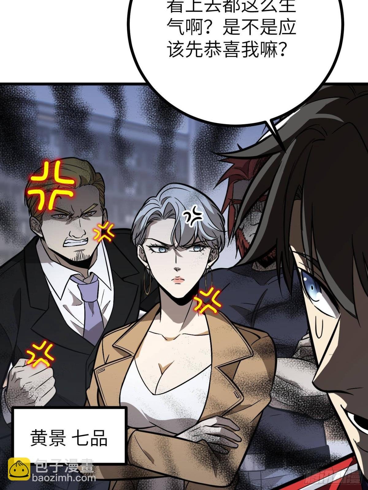 第273话 六品无敌！