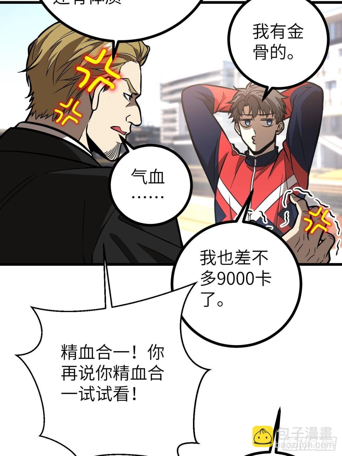 第273话 六品无敌！
